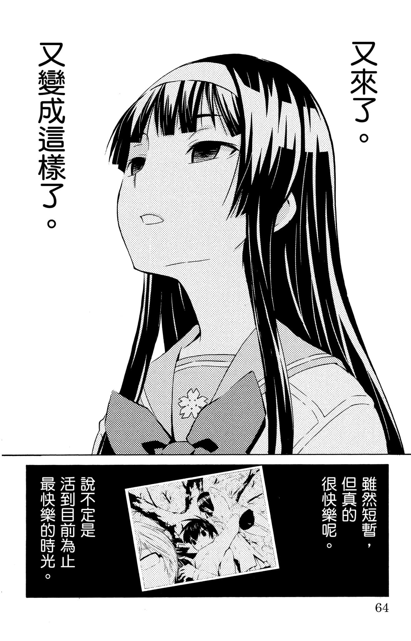 Page 65