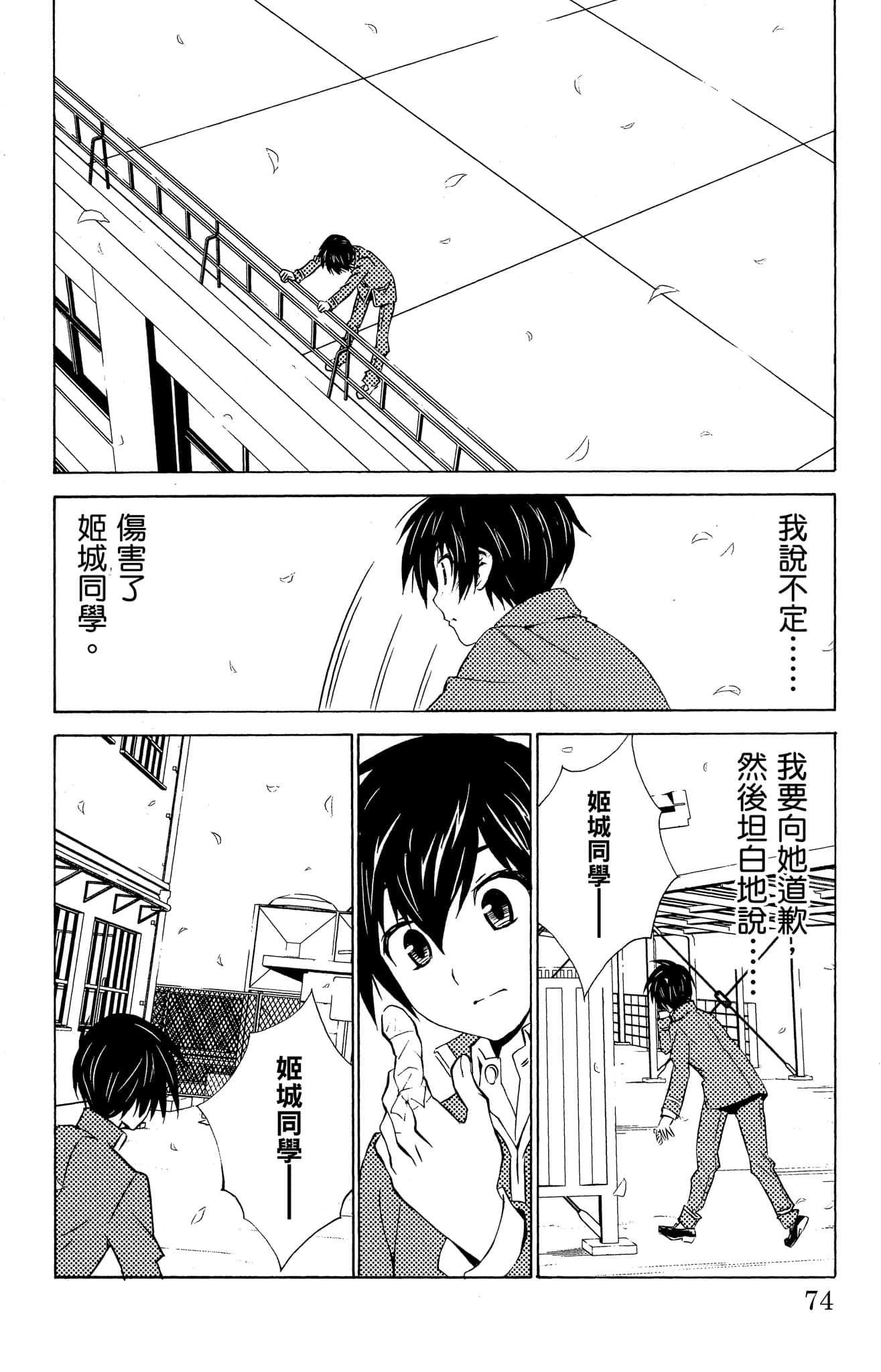 Page 75