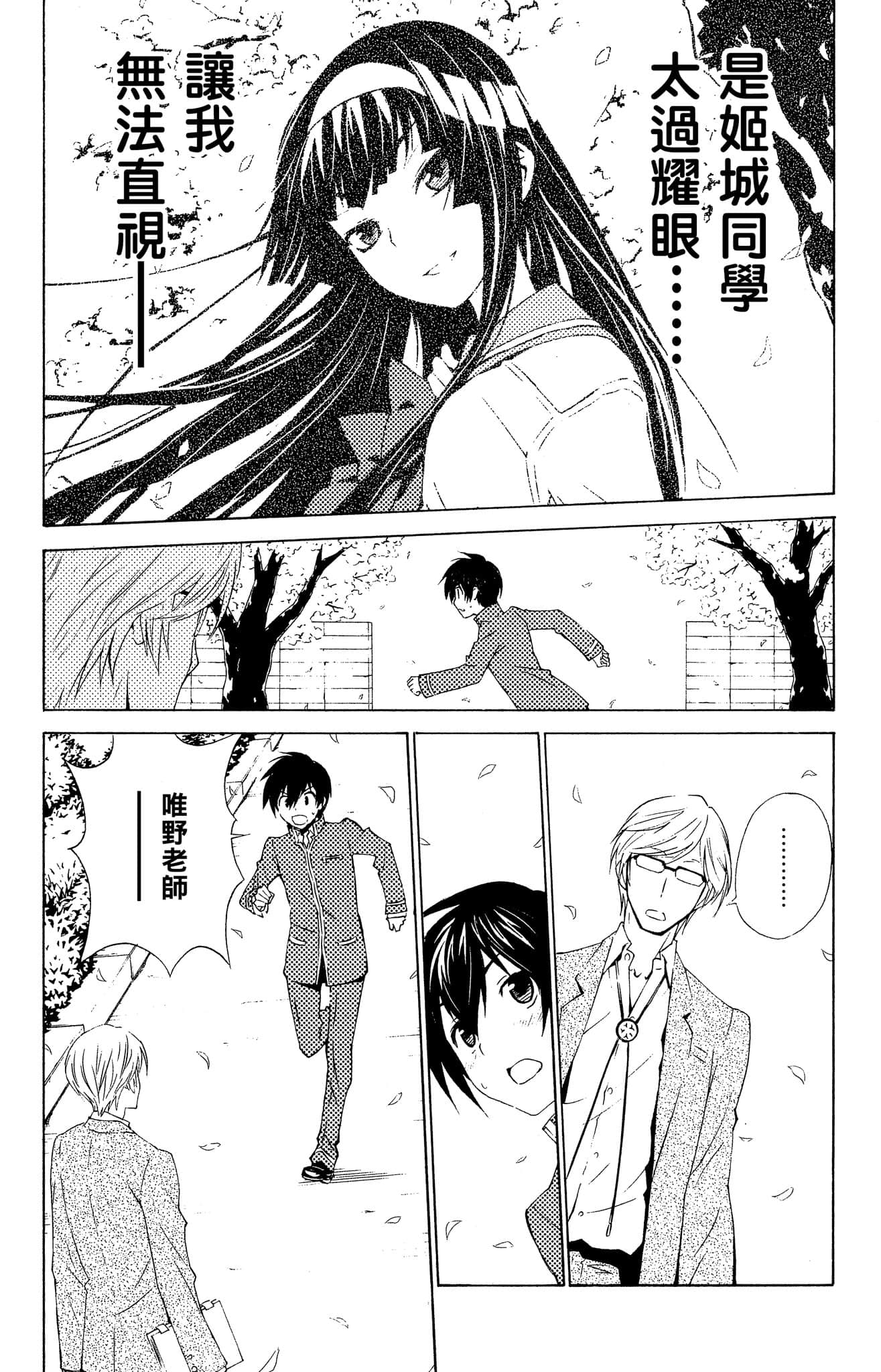 Page 76