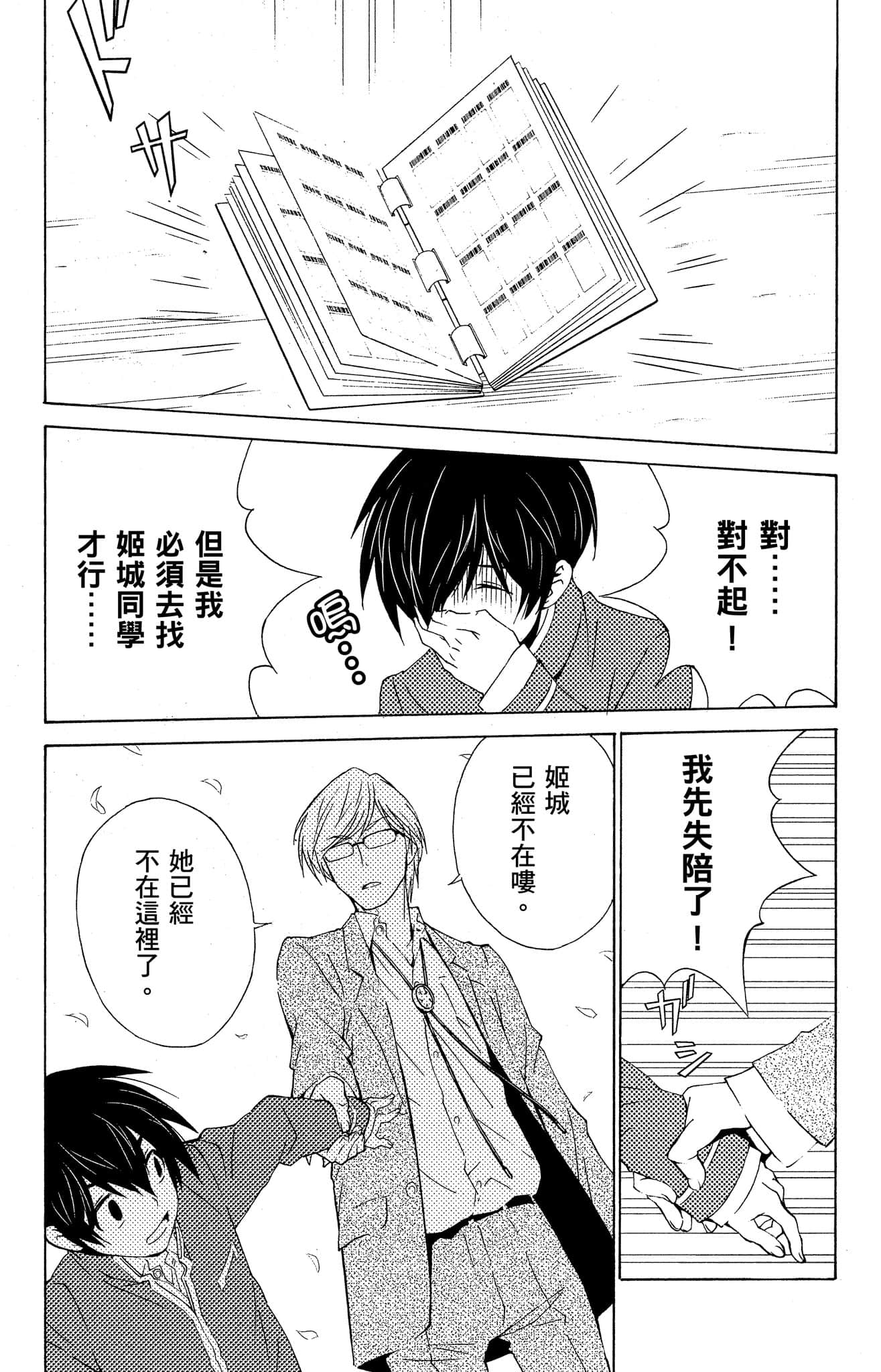 Page 81
