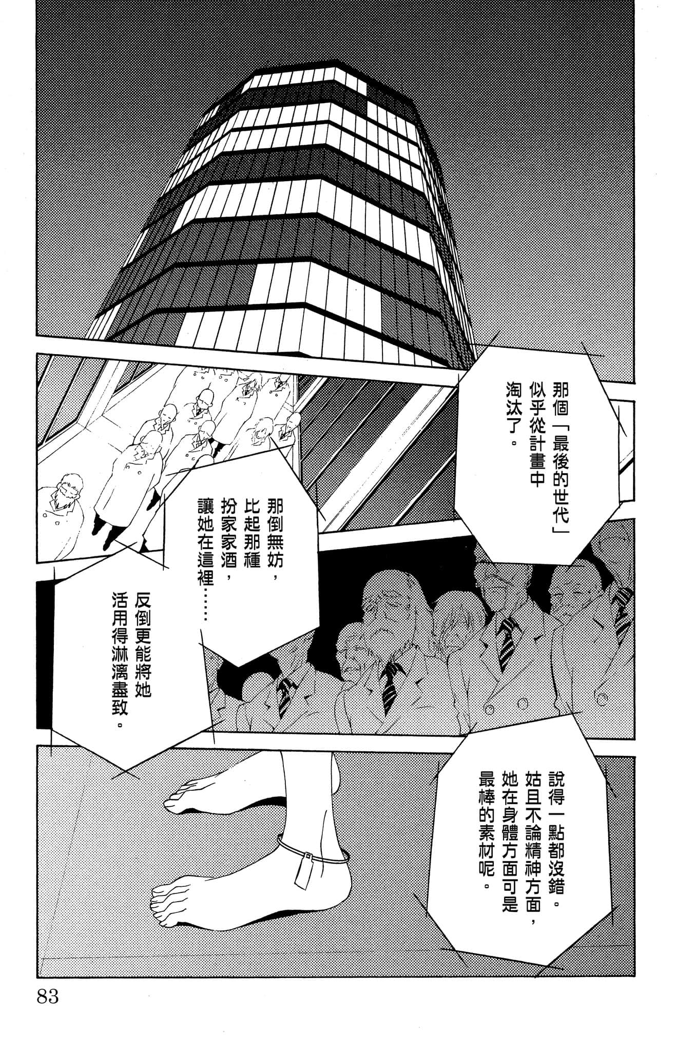 Page 84