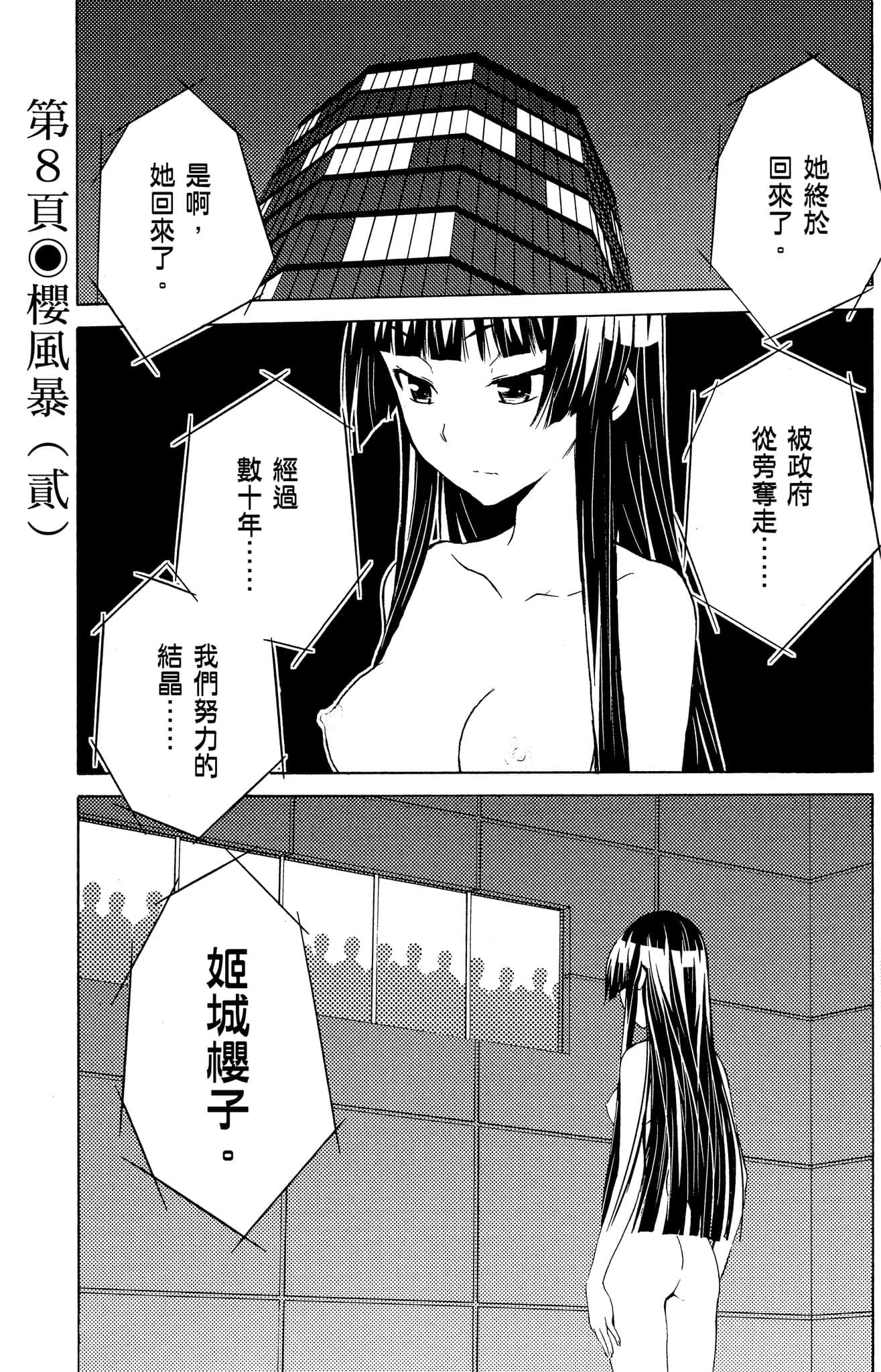 Page 86