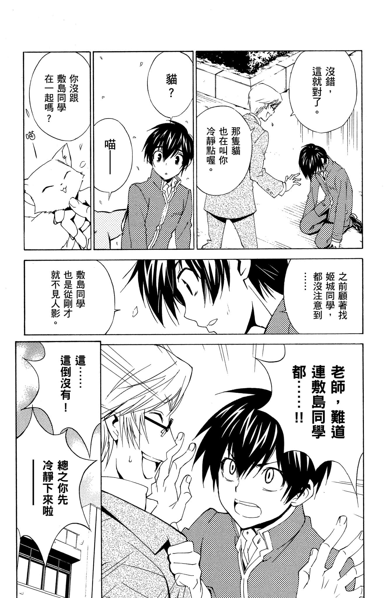 Page 88