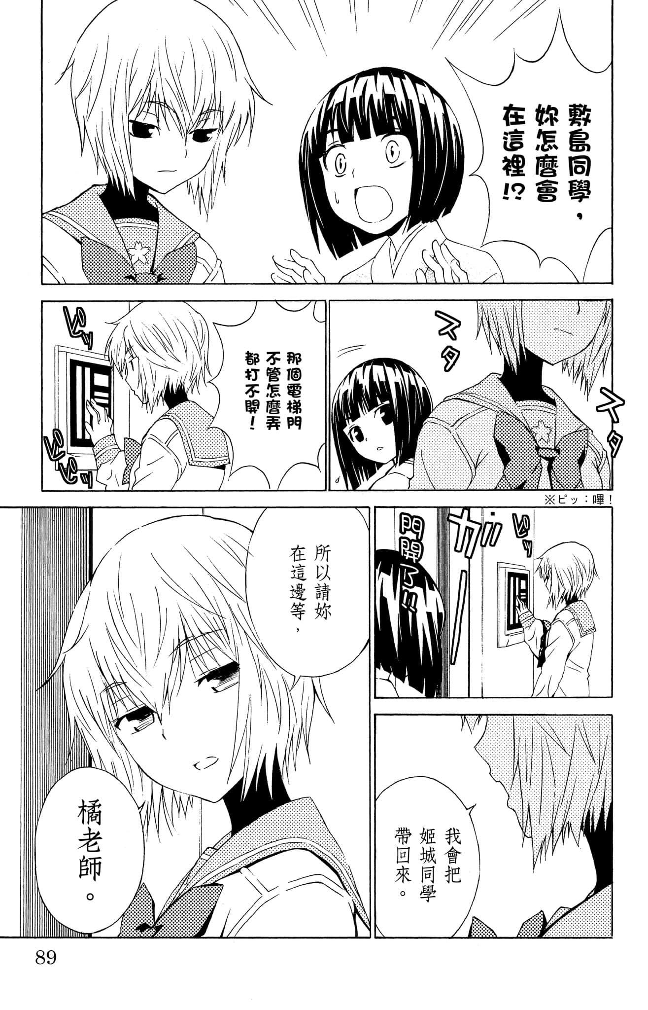 Page 90