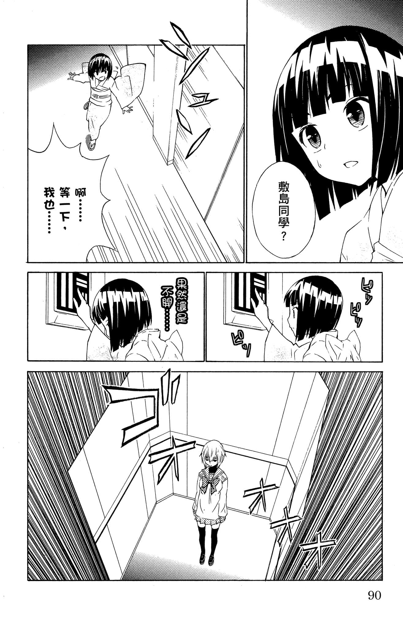 Page 91