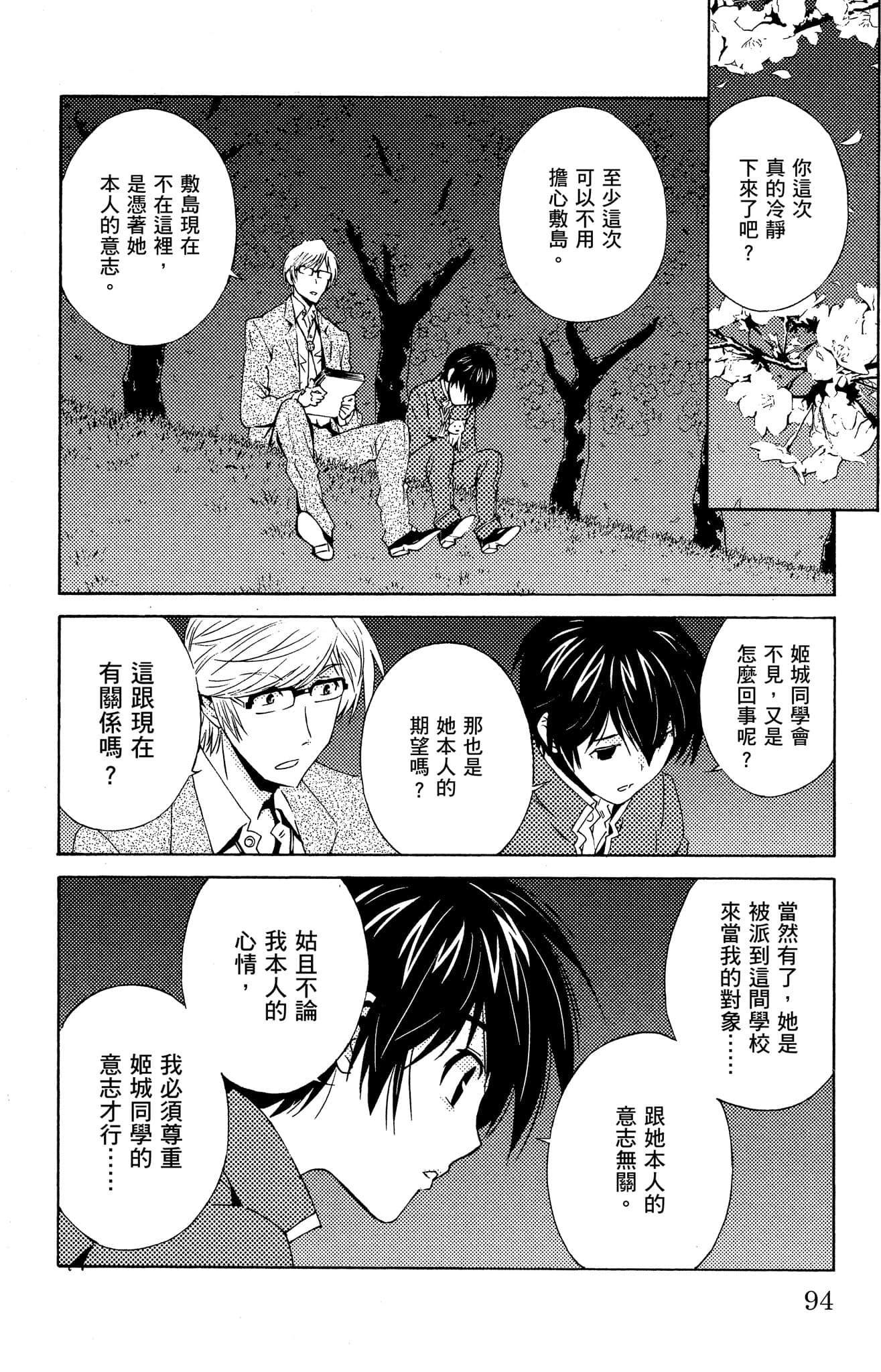 Page 95