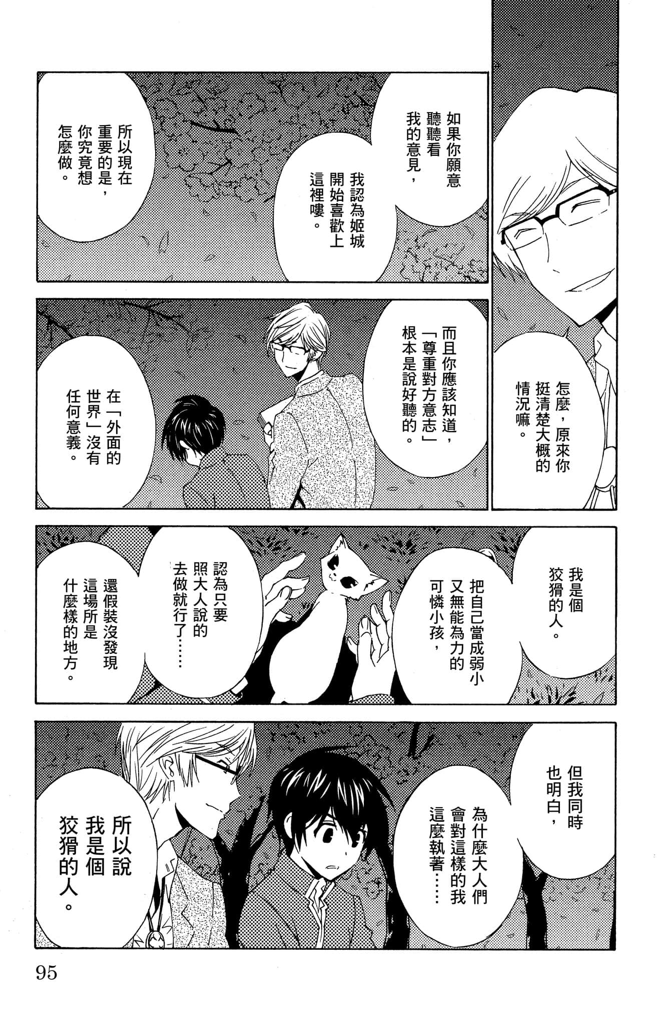 Page 96
