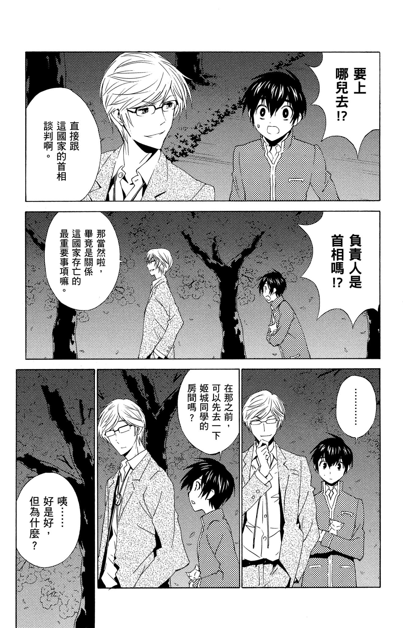 Page 98
