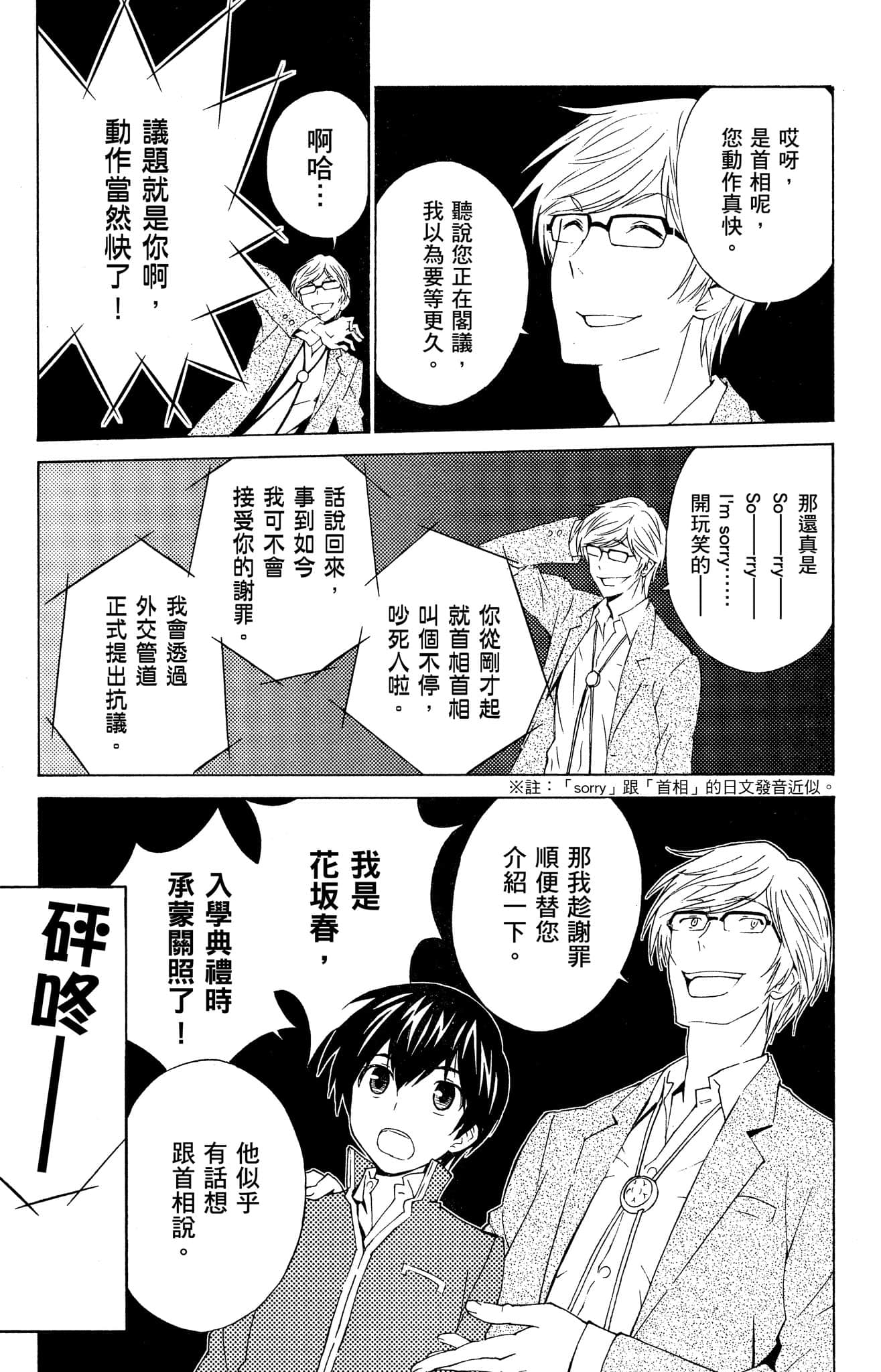 Page 106