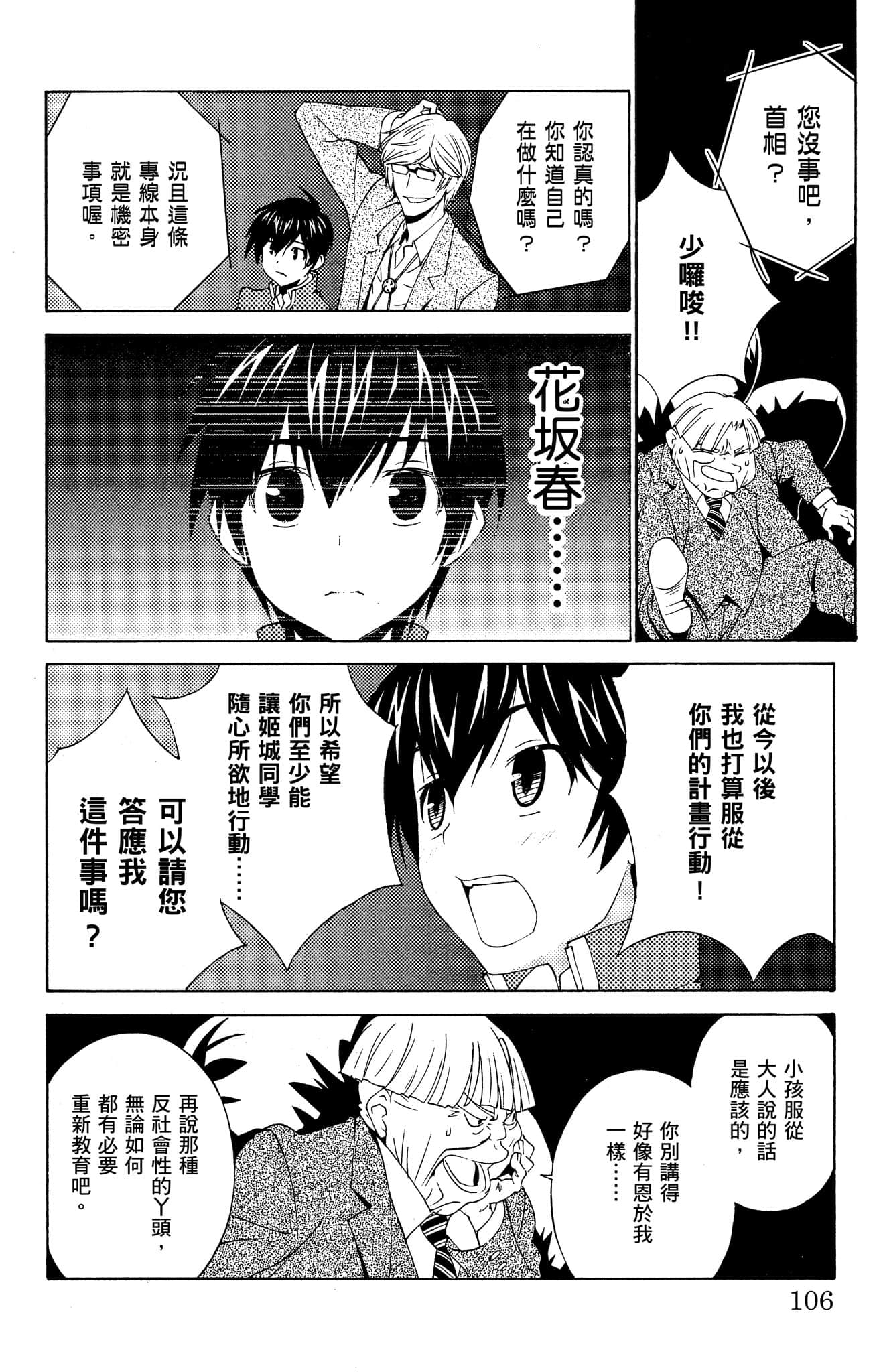 Page 107