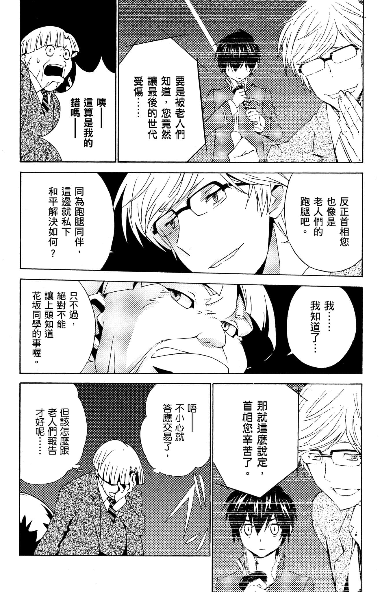 Page 111
