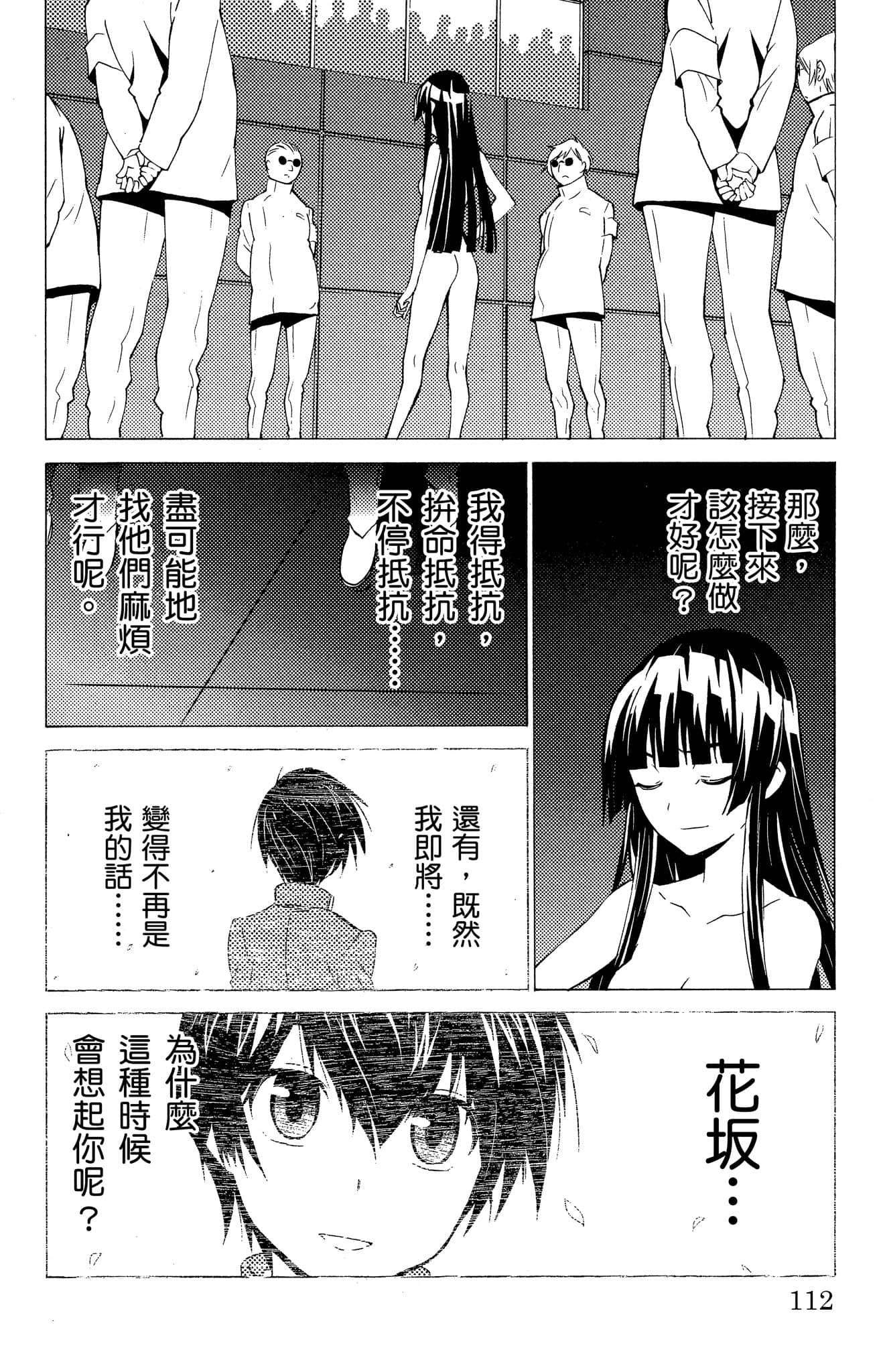 Page 113
