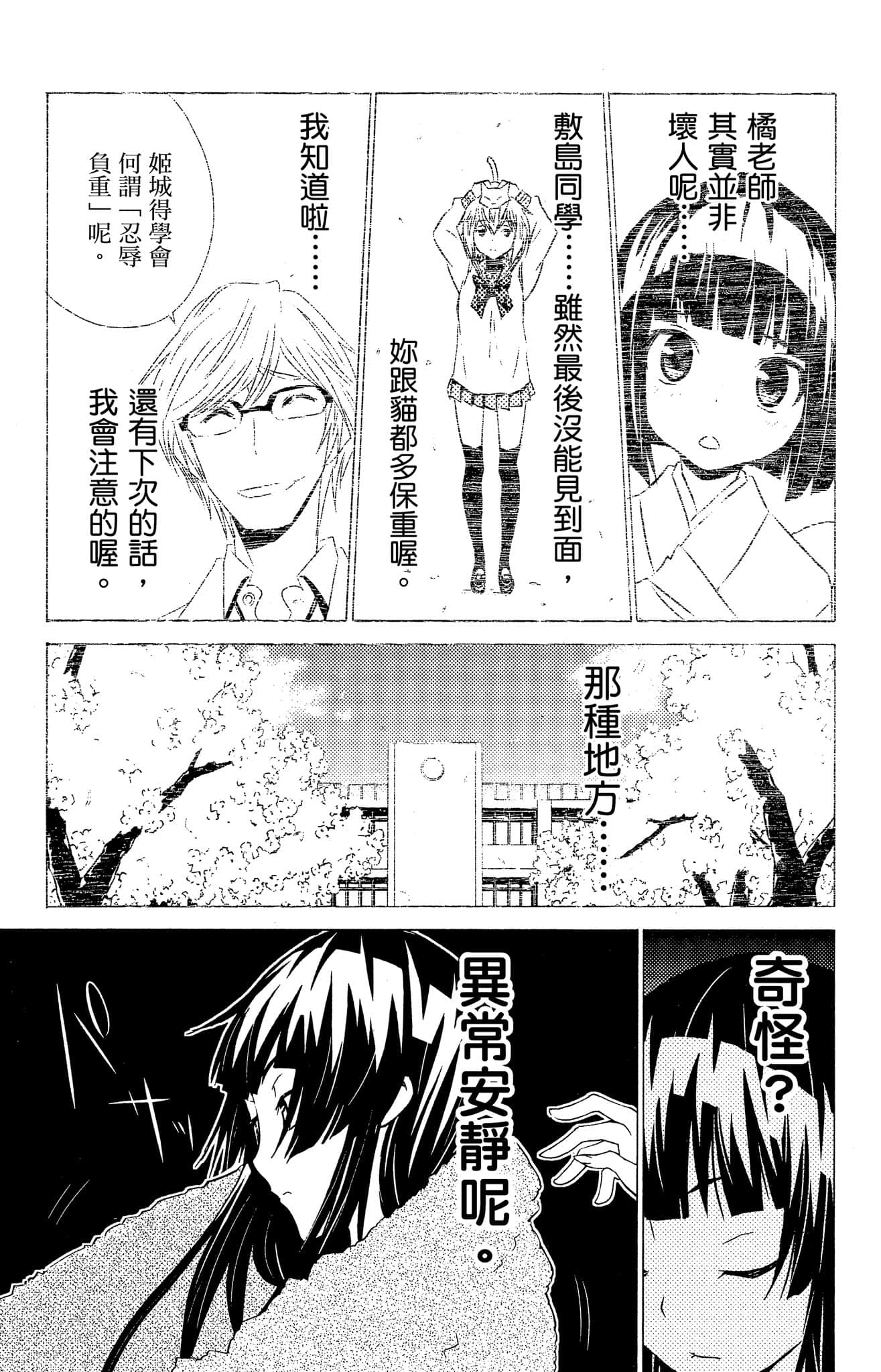 Page 114