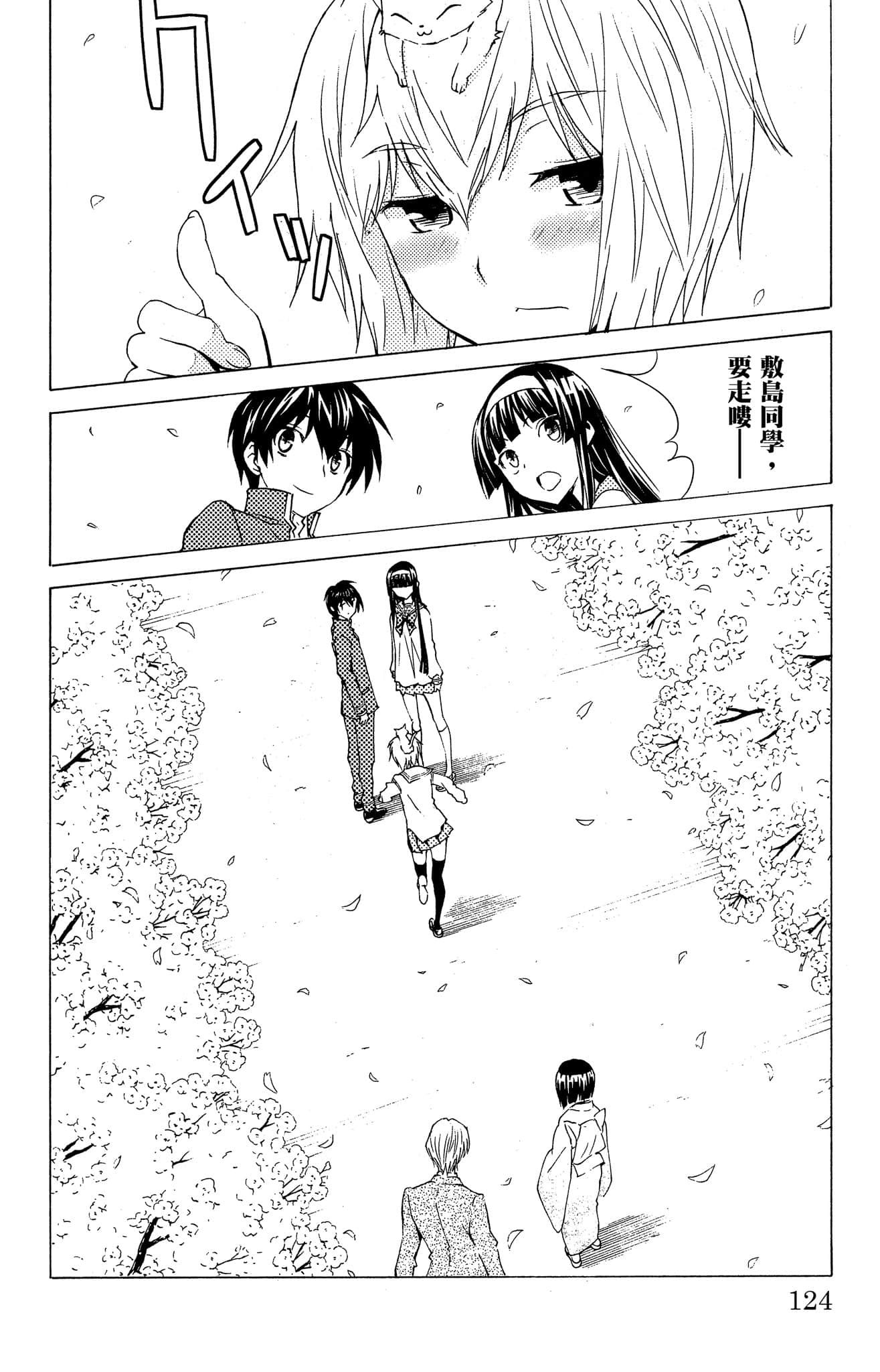 Page 125