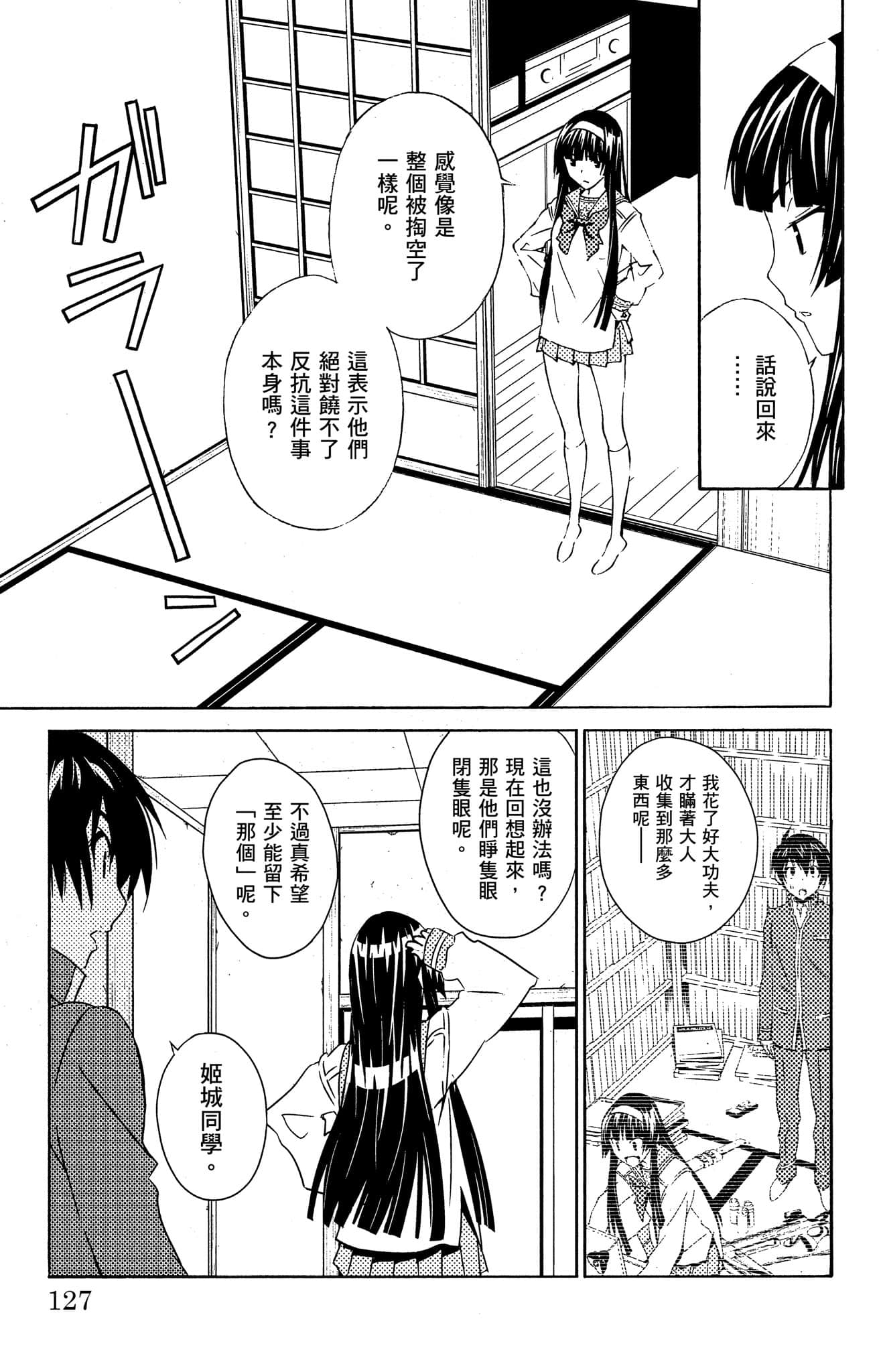 Page 128