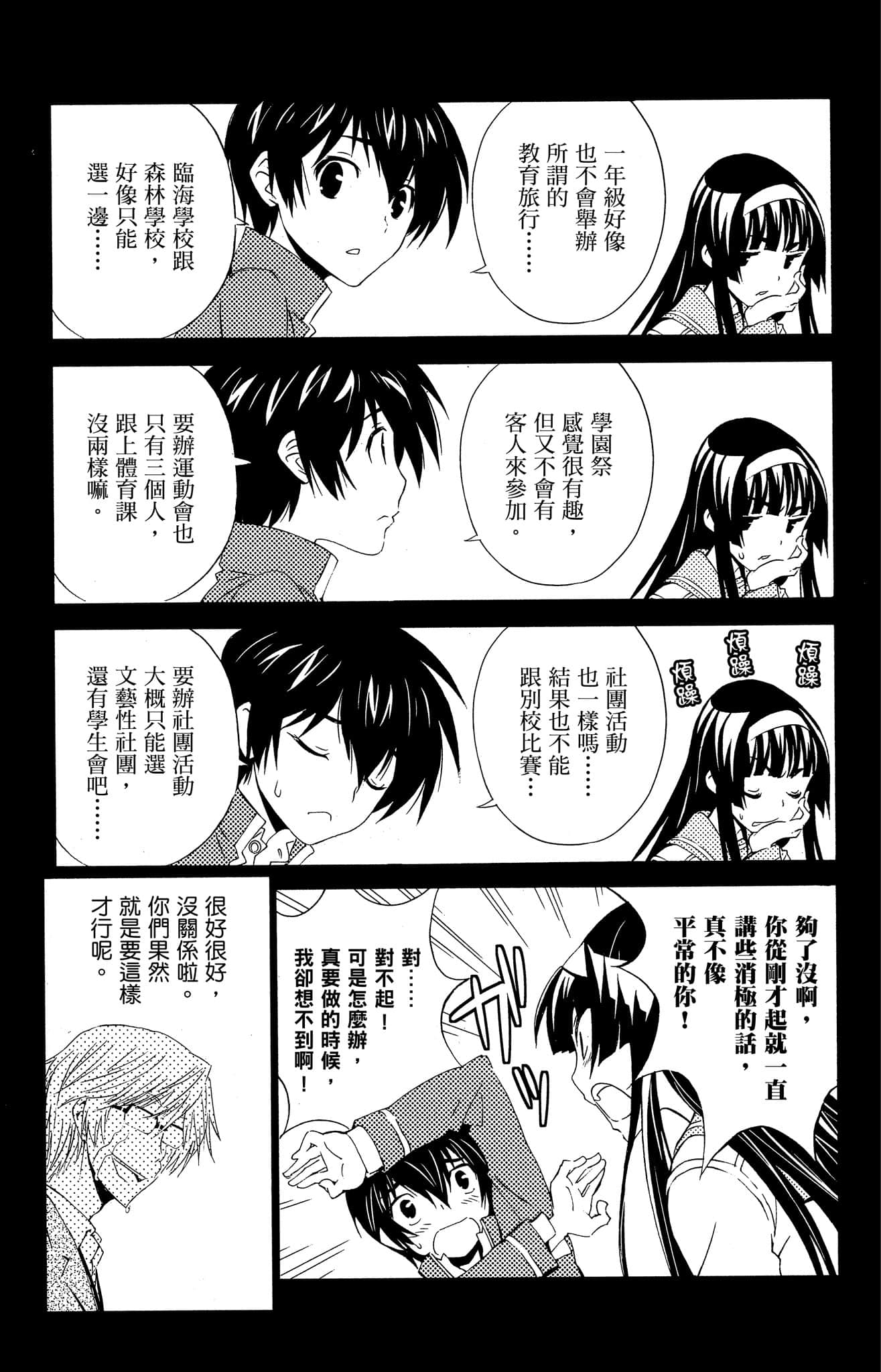 Page 136