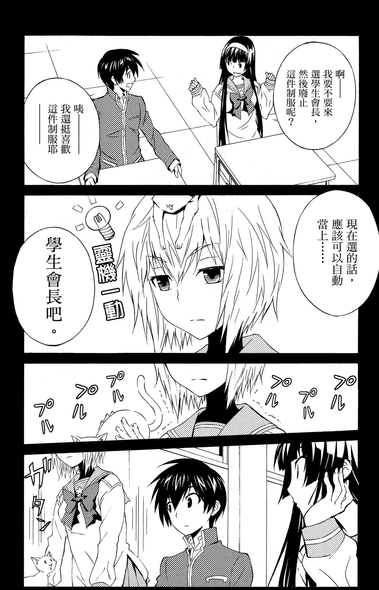 Page 137