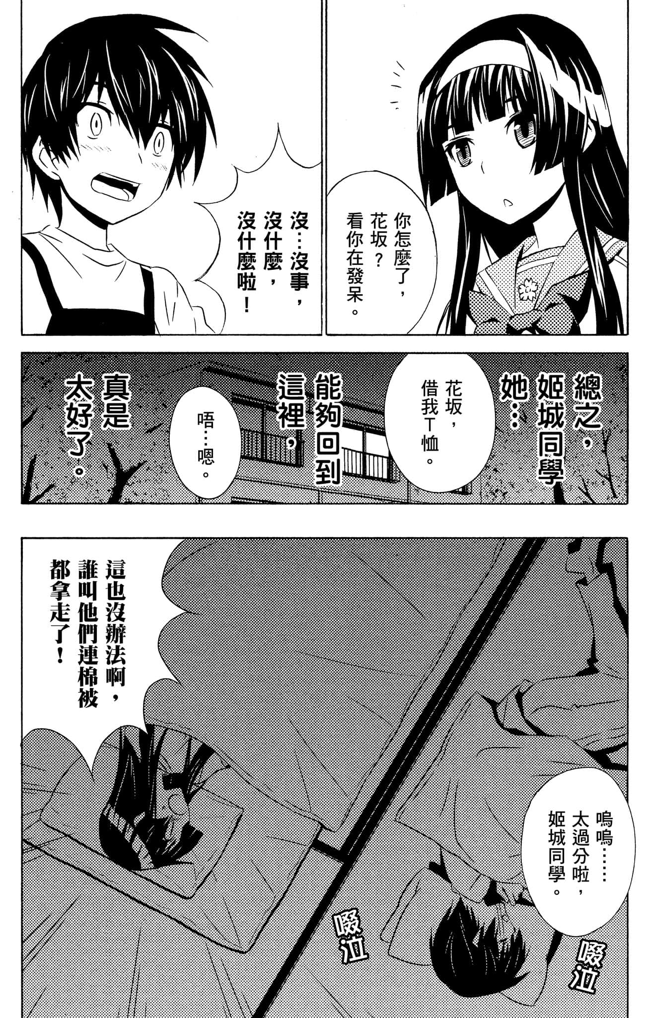 Page 142