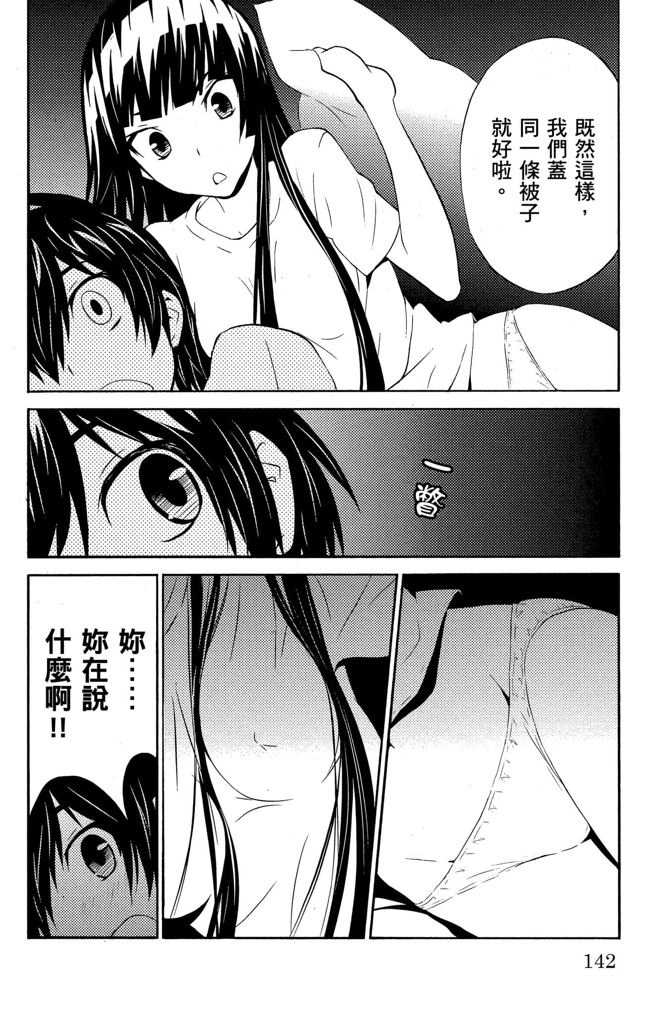 Page 143