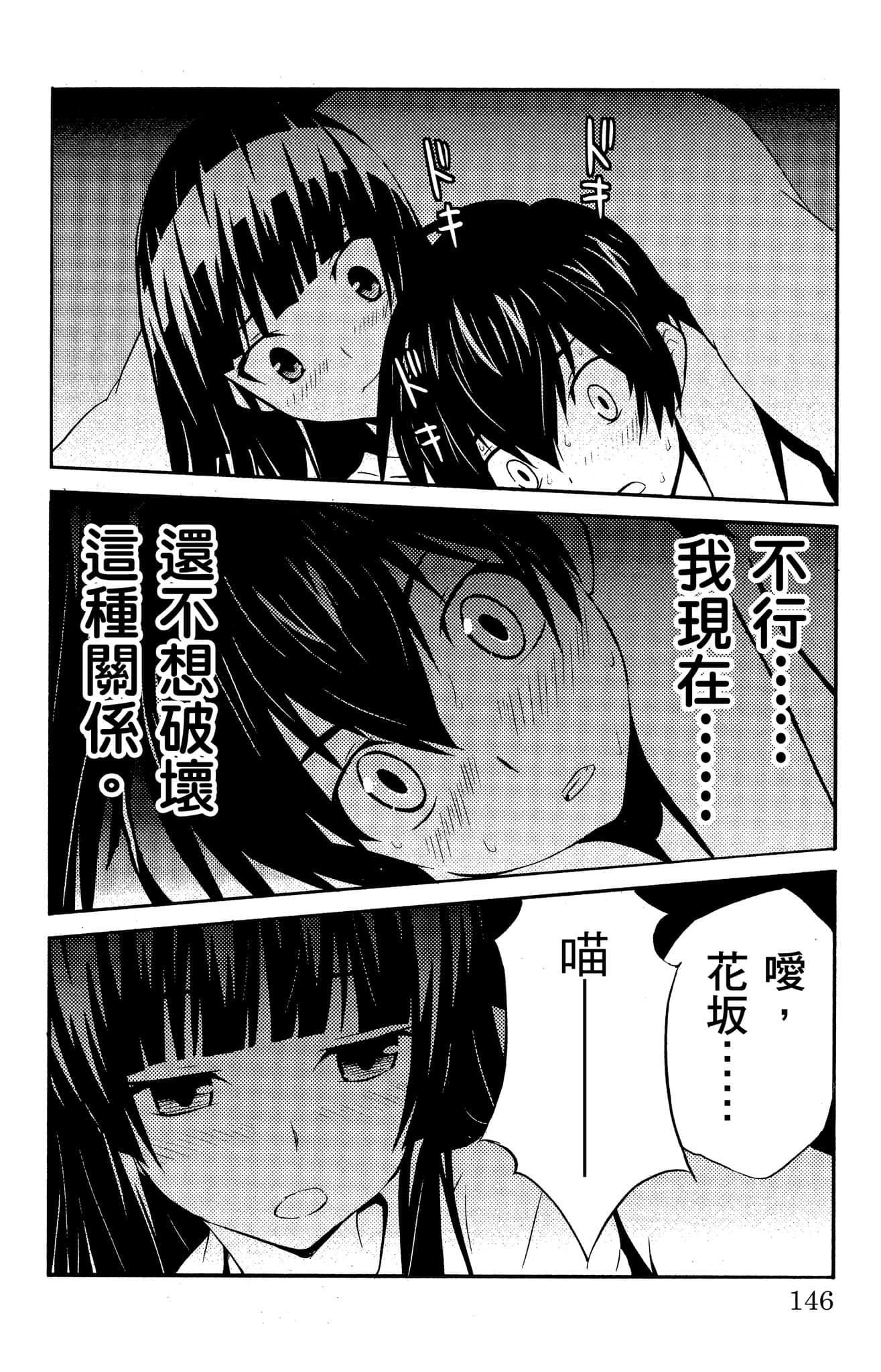 Page 147