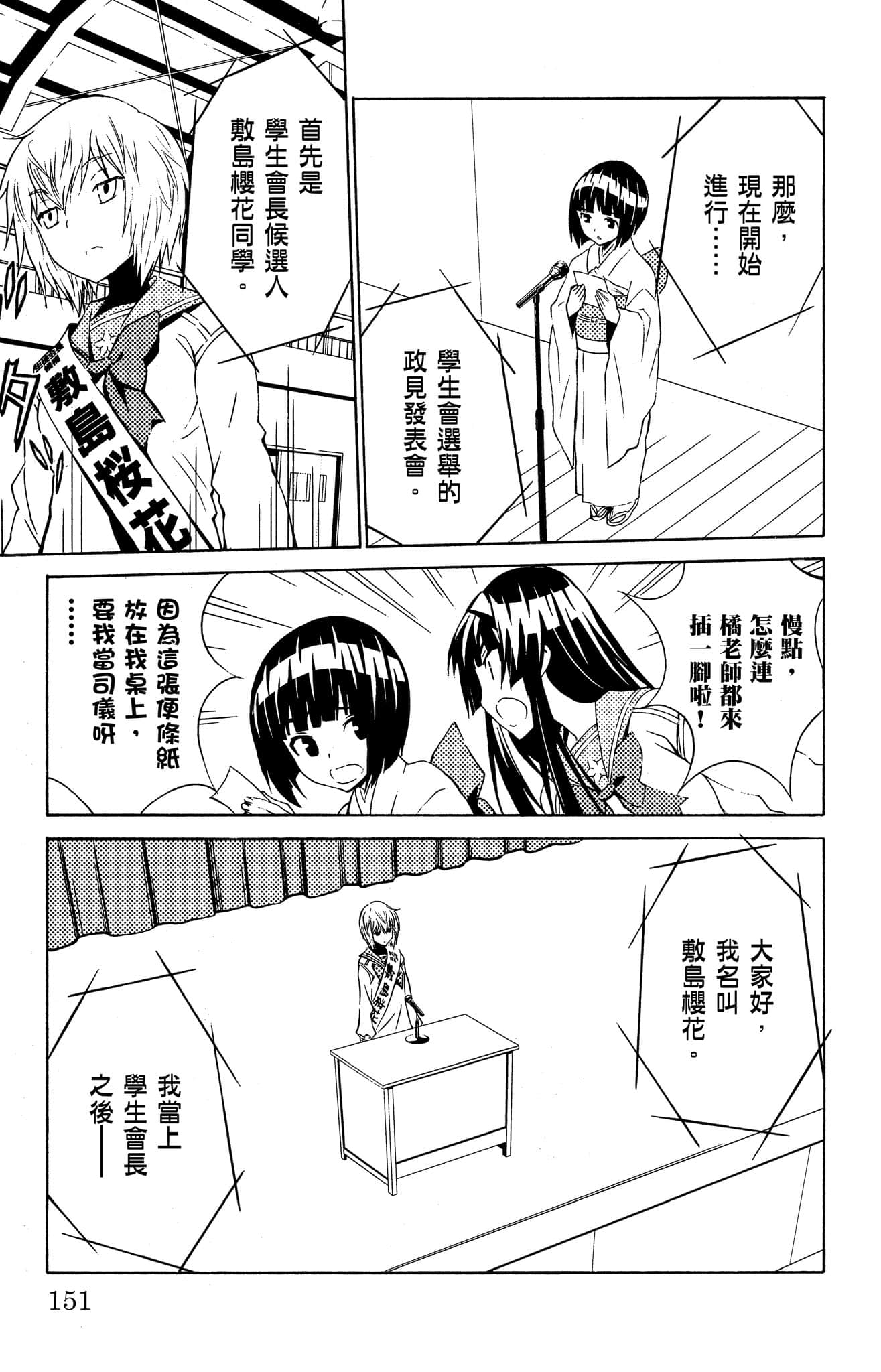 Page 152