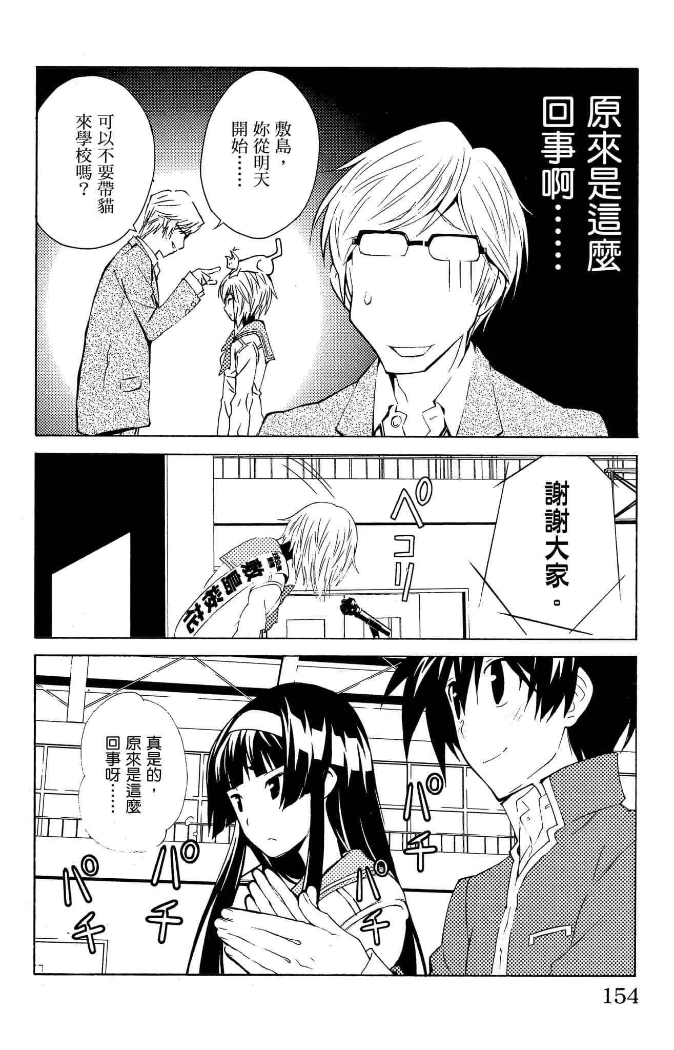 Page 155