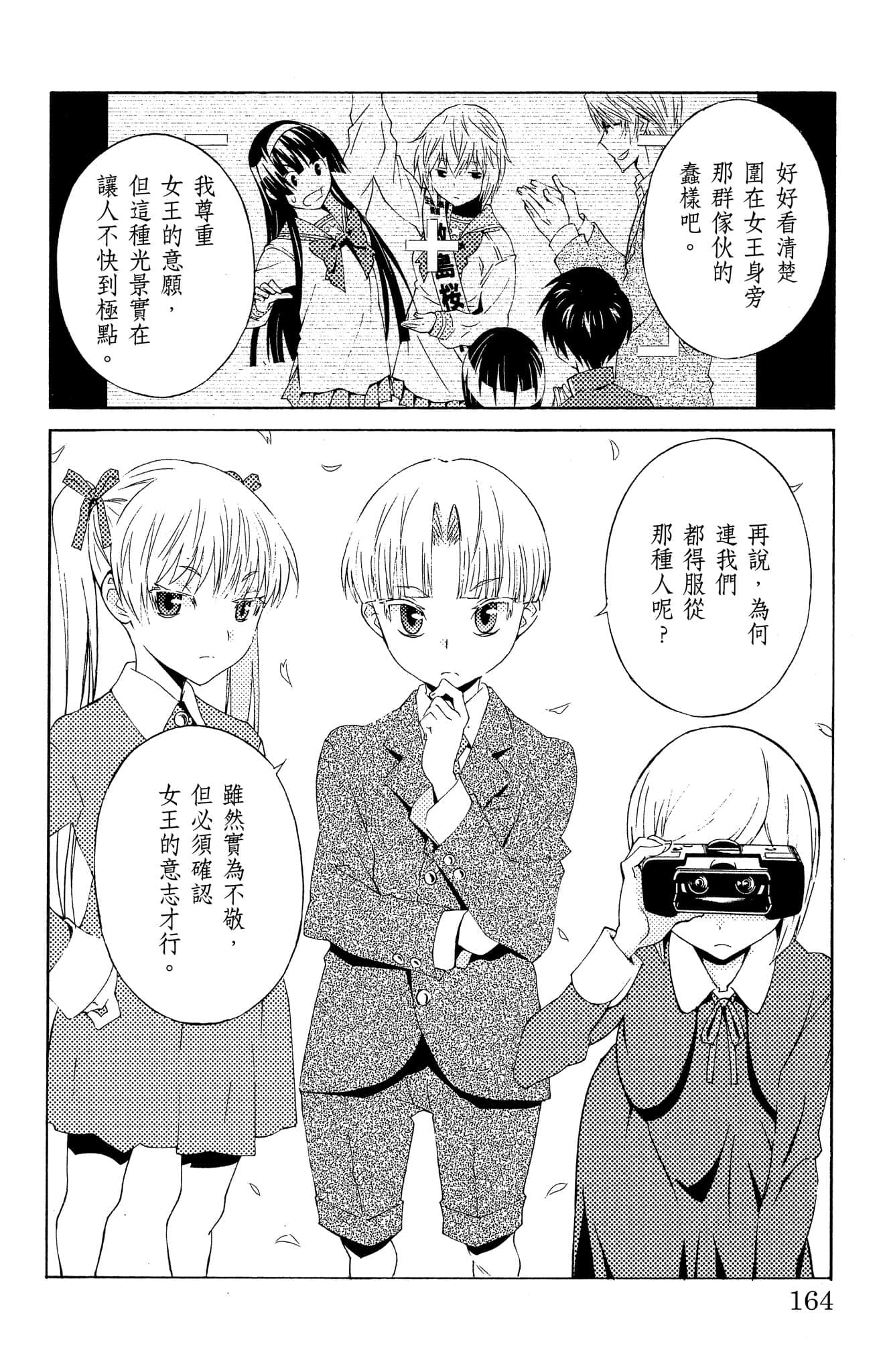 Page 165