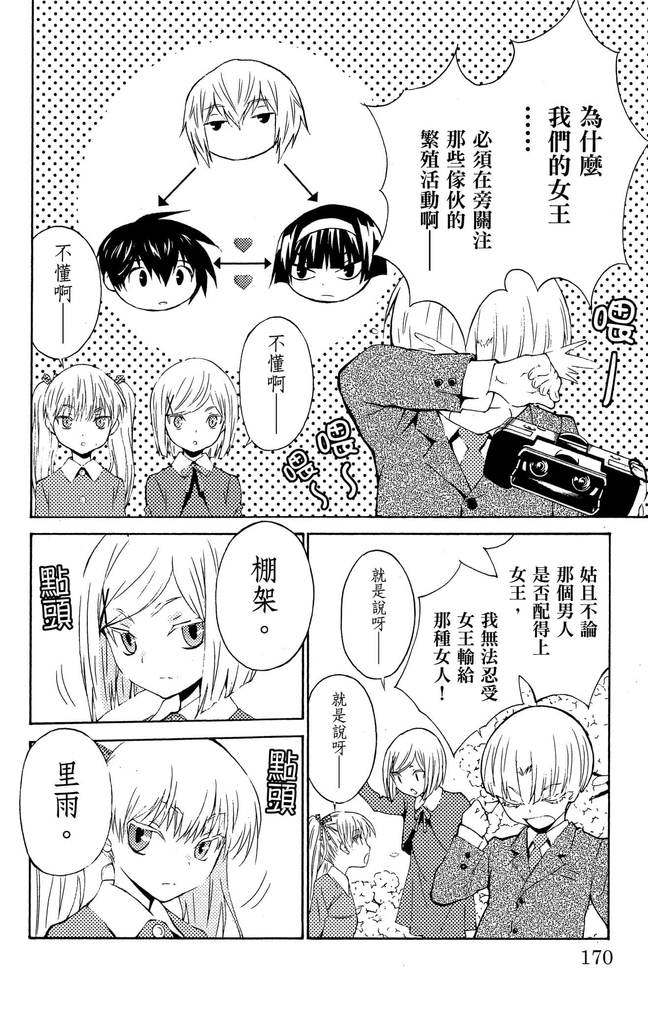 Page 171