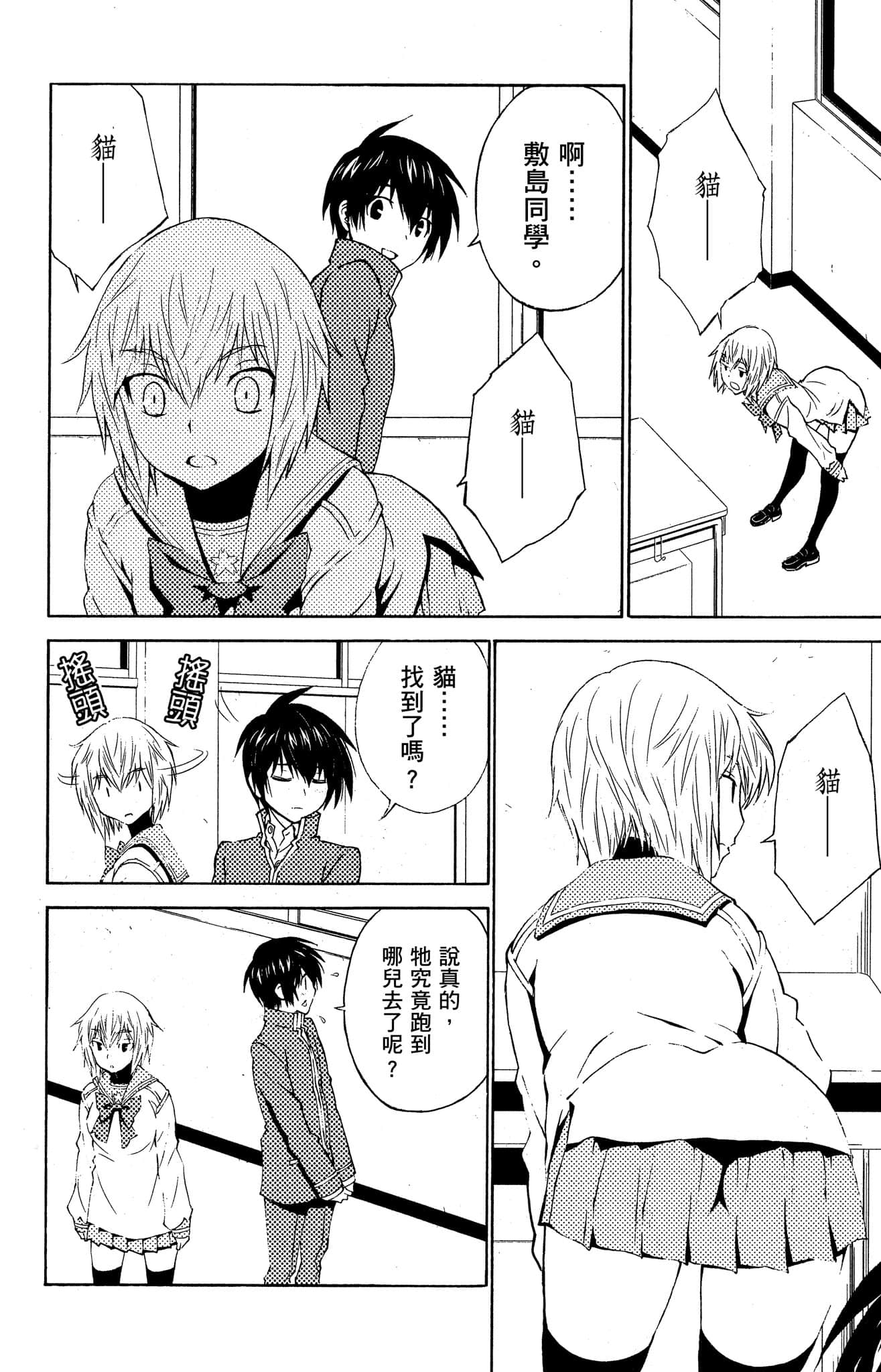 Page 173