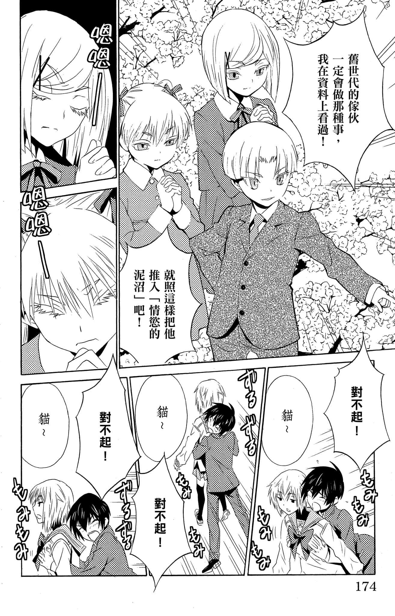 Page 175