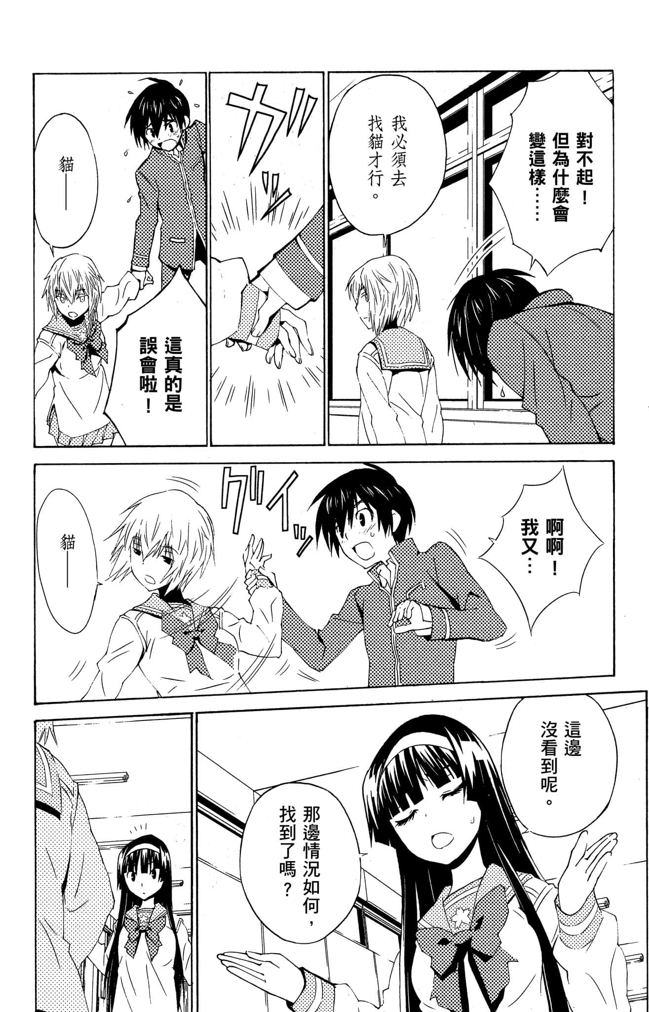 Page 177