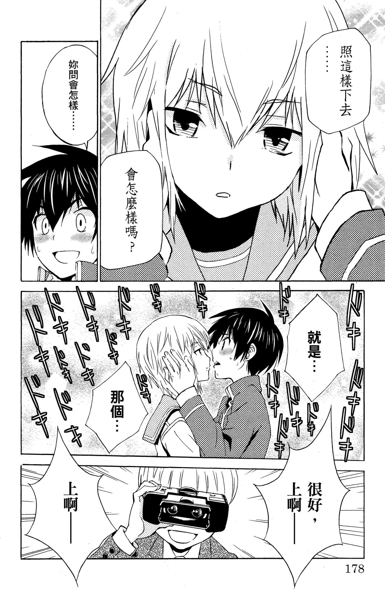 Page 179