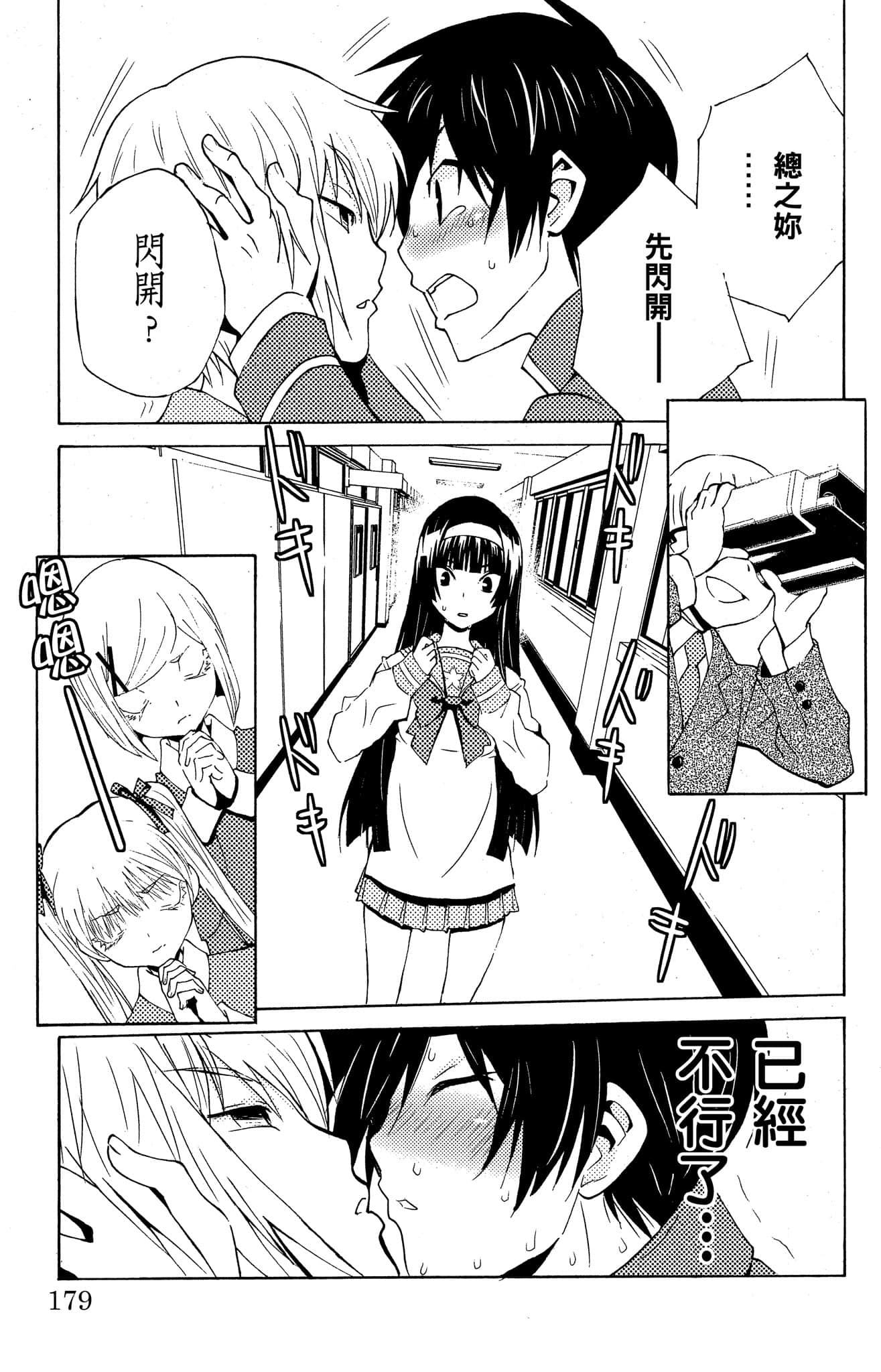 Page 180