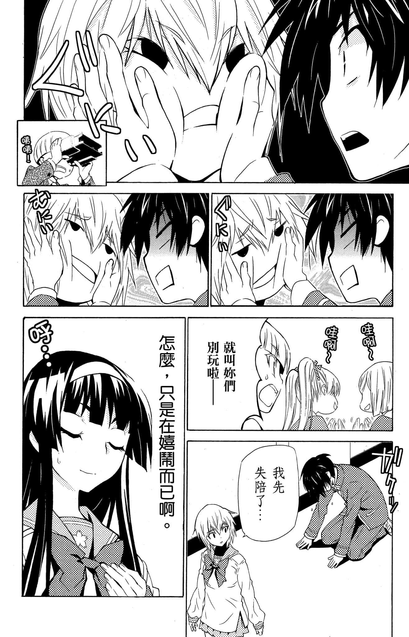 Page 181