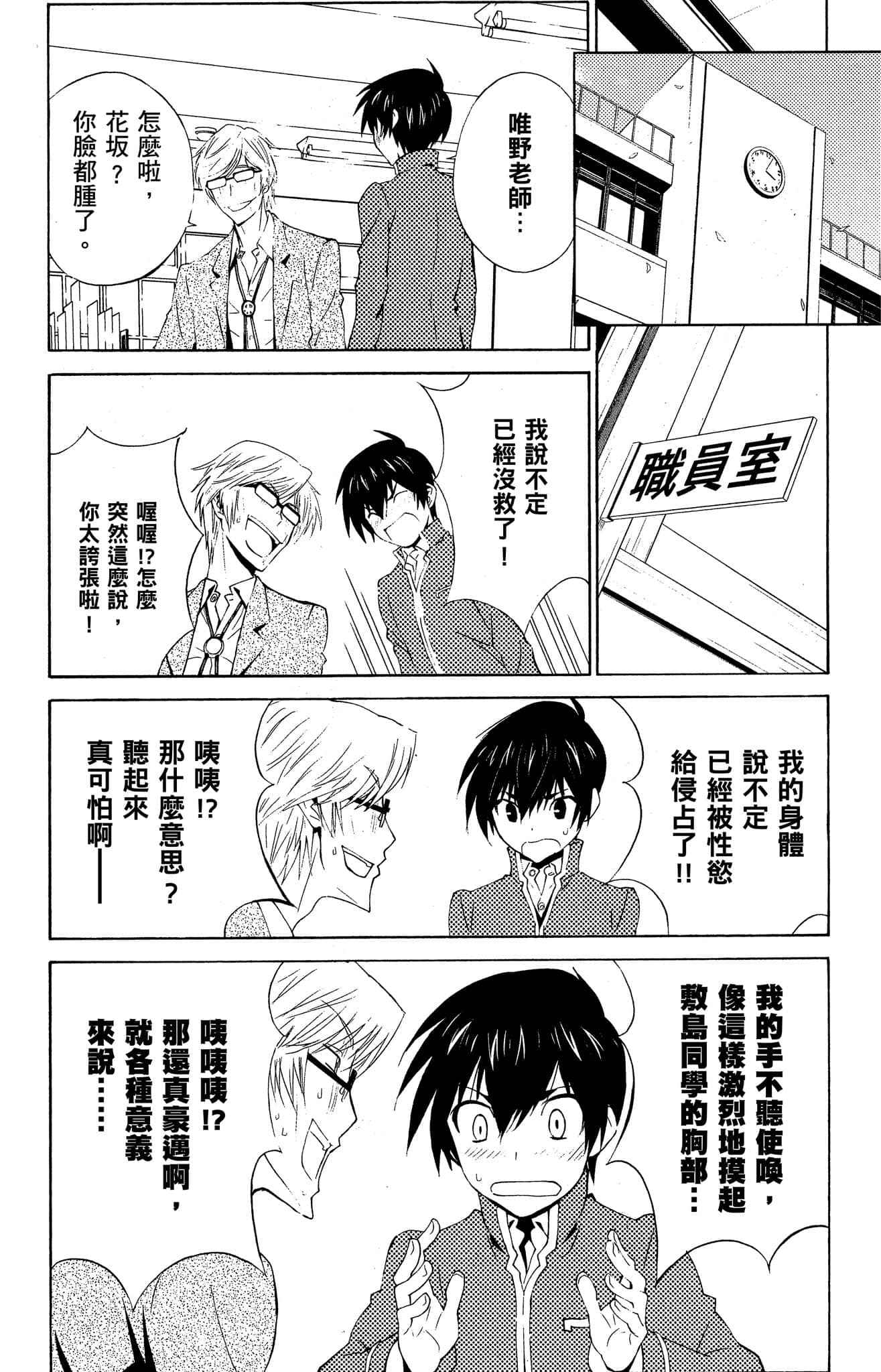Page 184