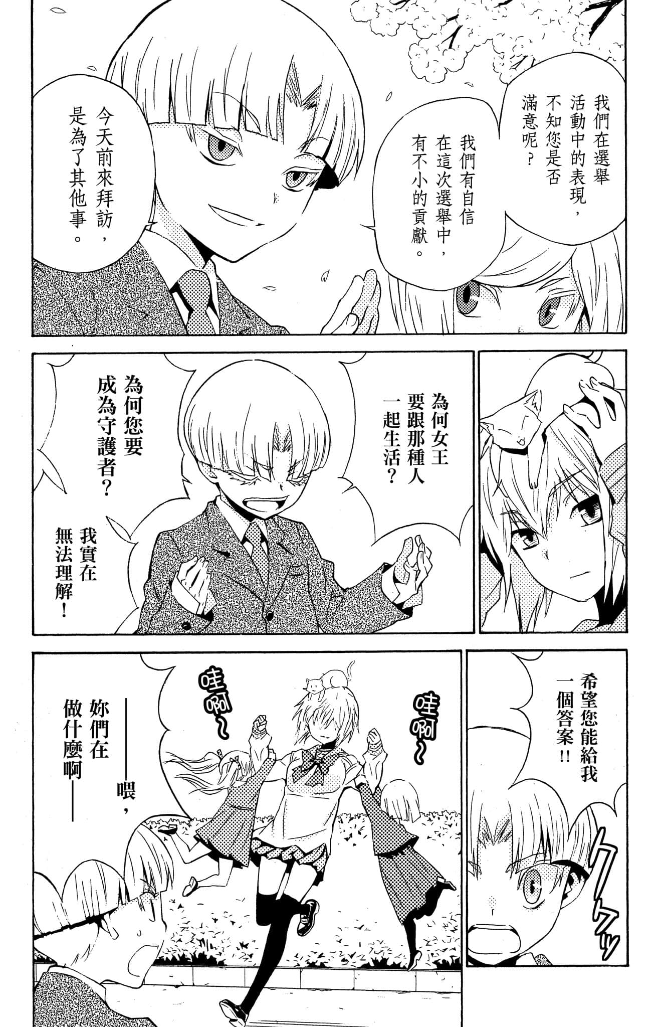 Page 186