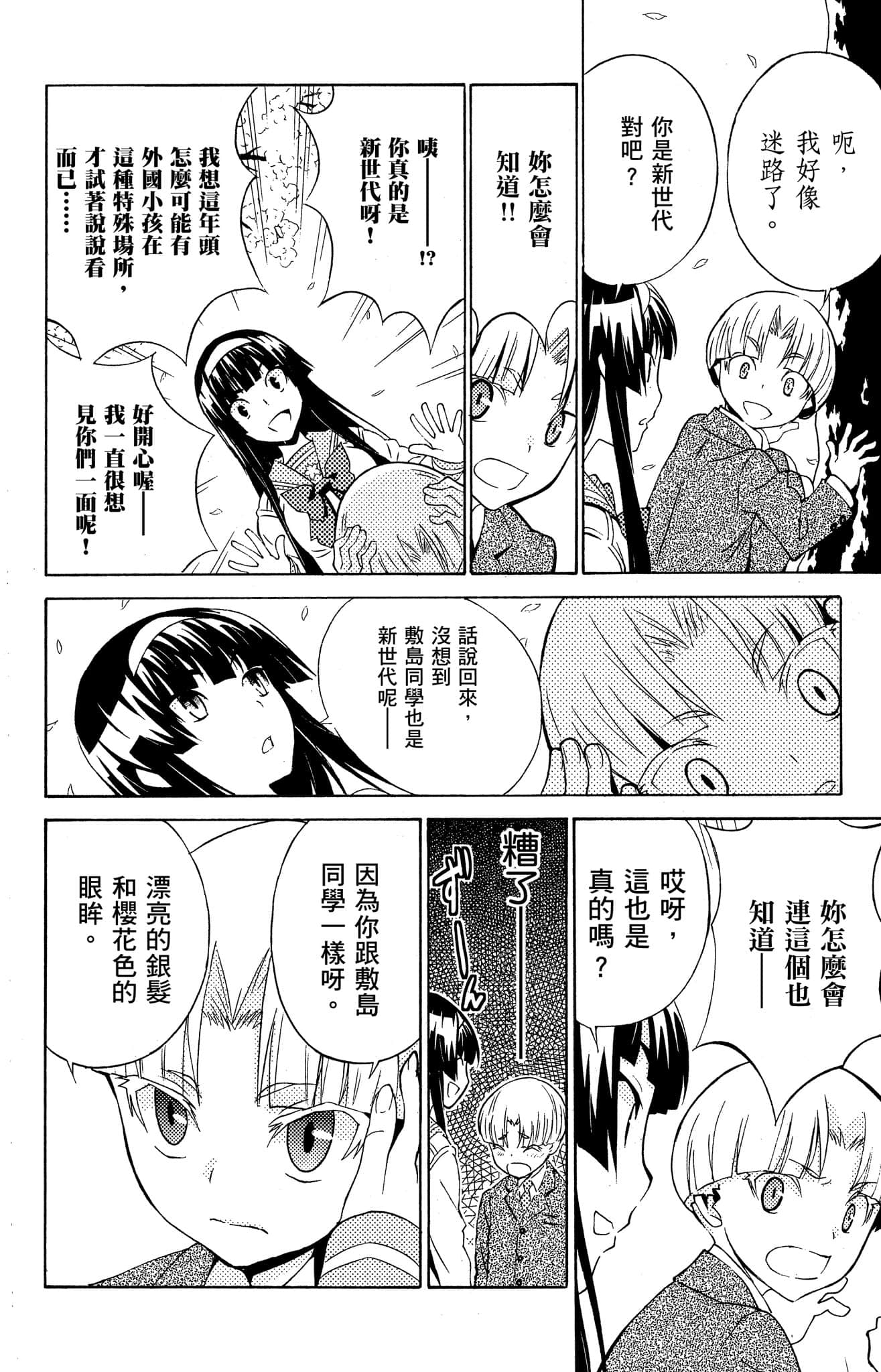 Page 191