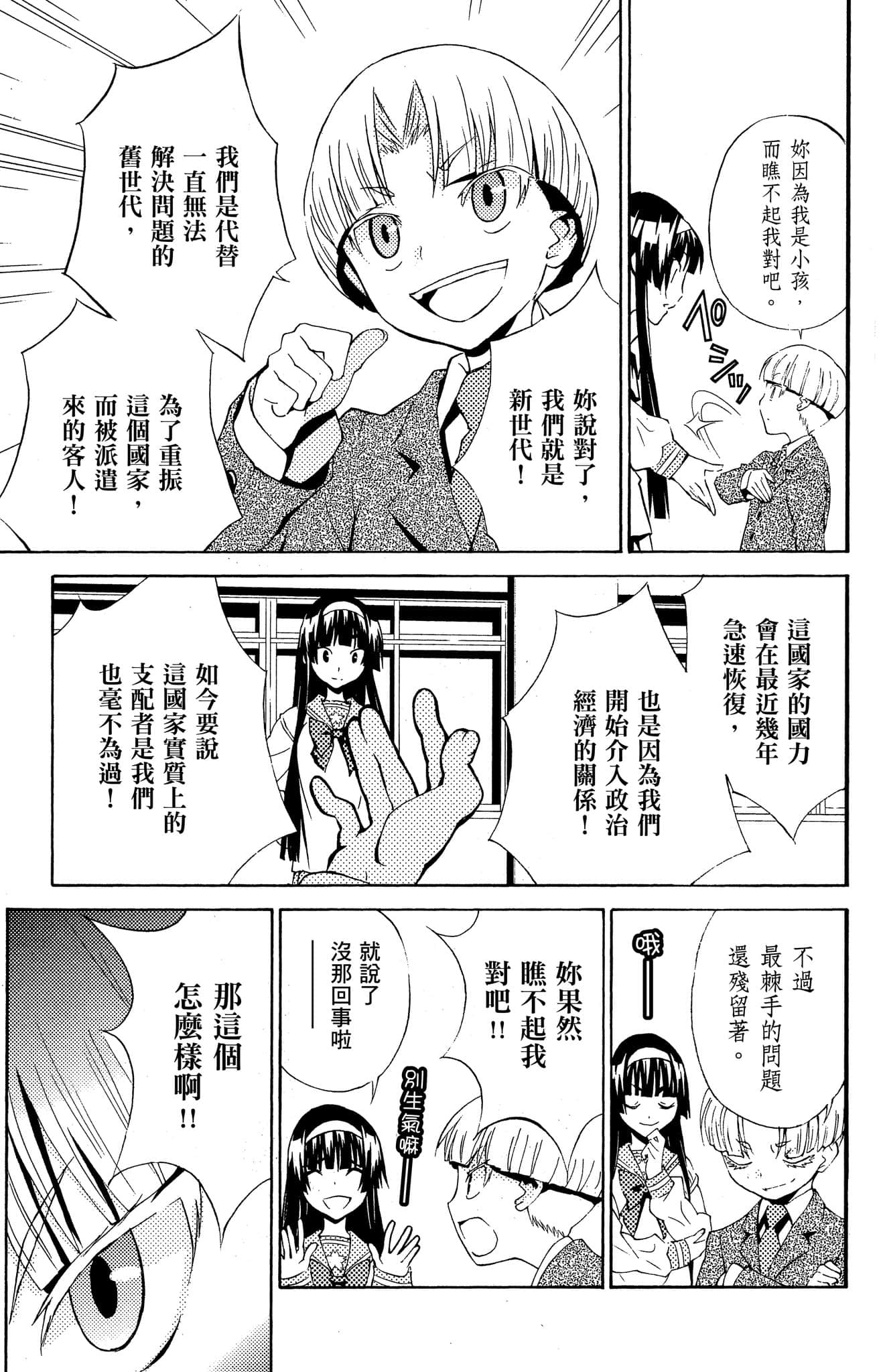 Page 192