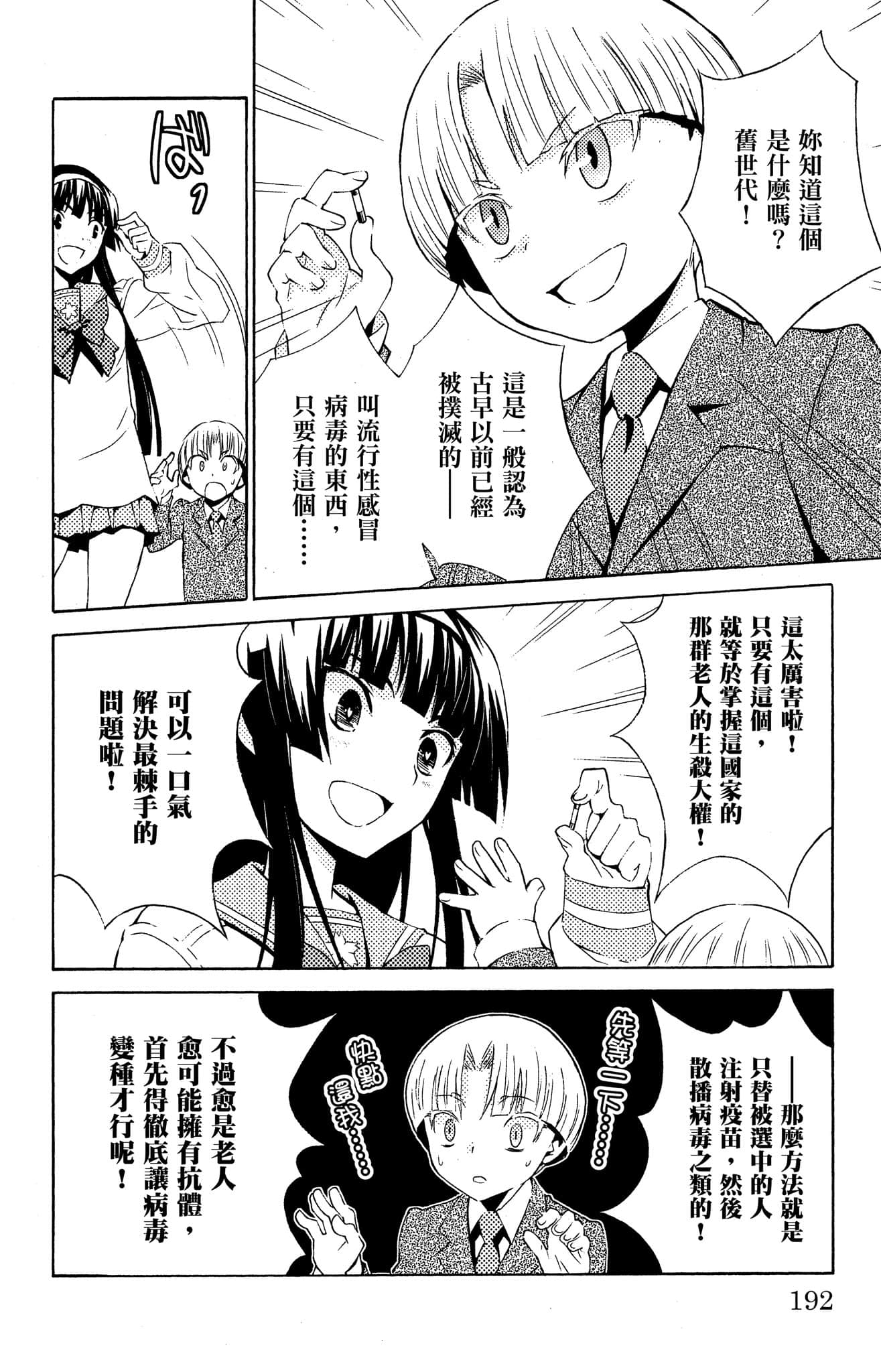 Page 193