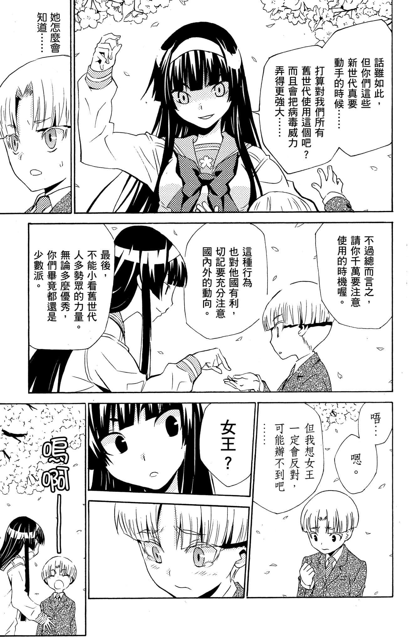Page 194