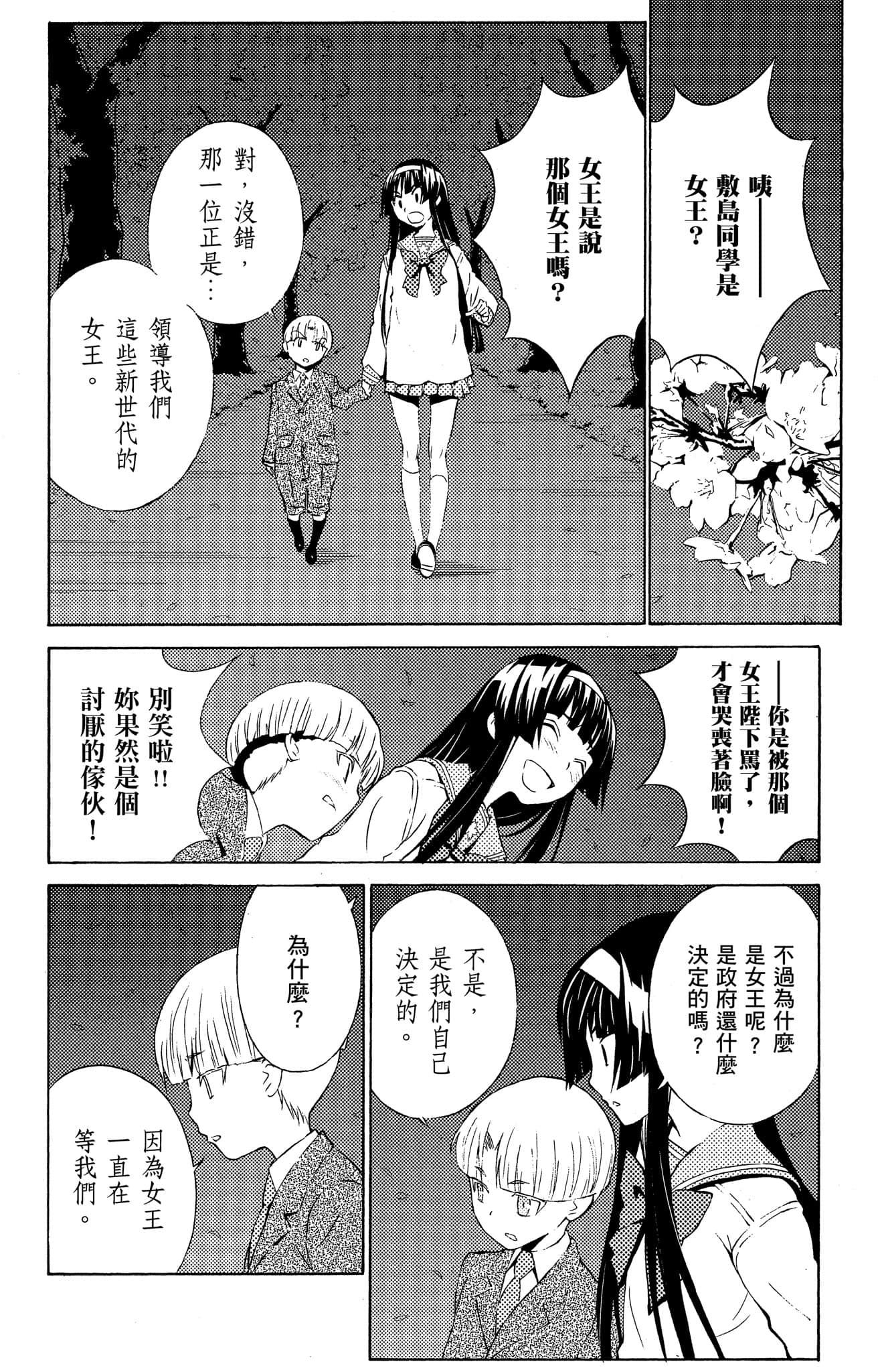 Page 195