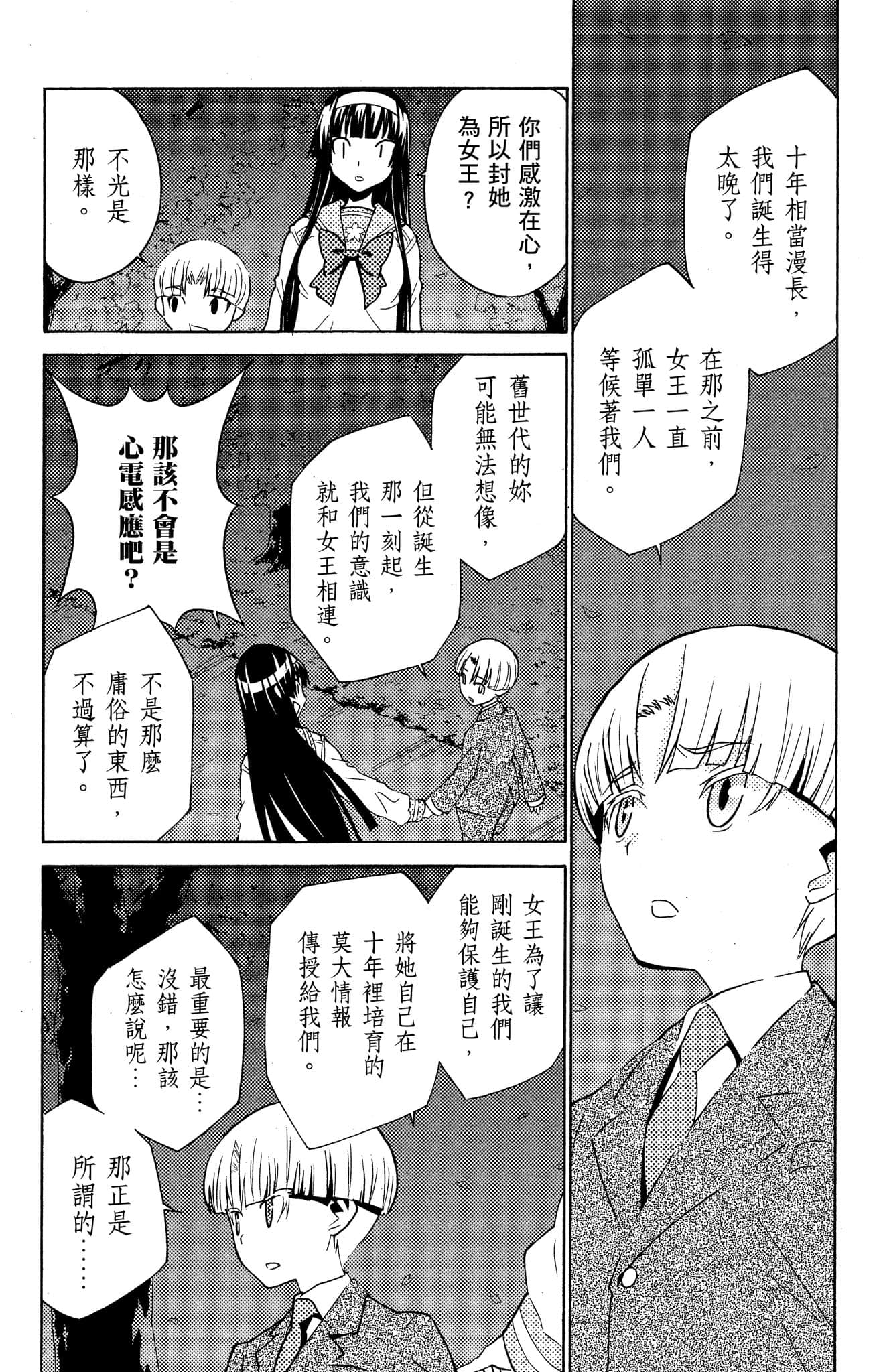 Page 196