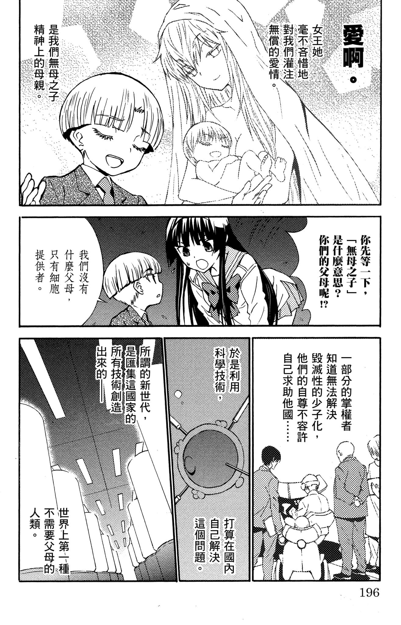 Page 197