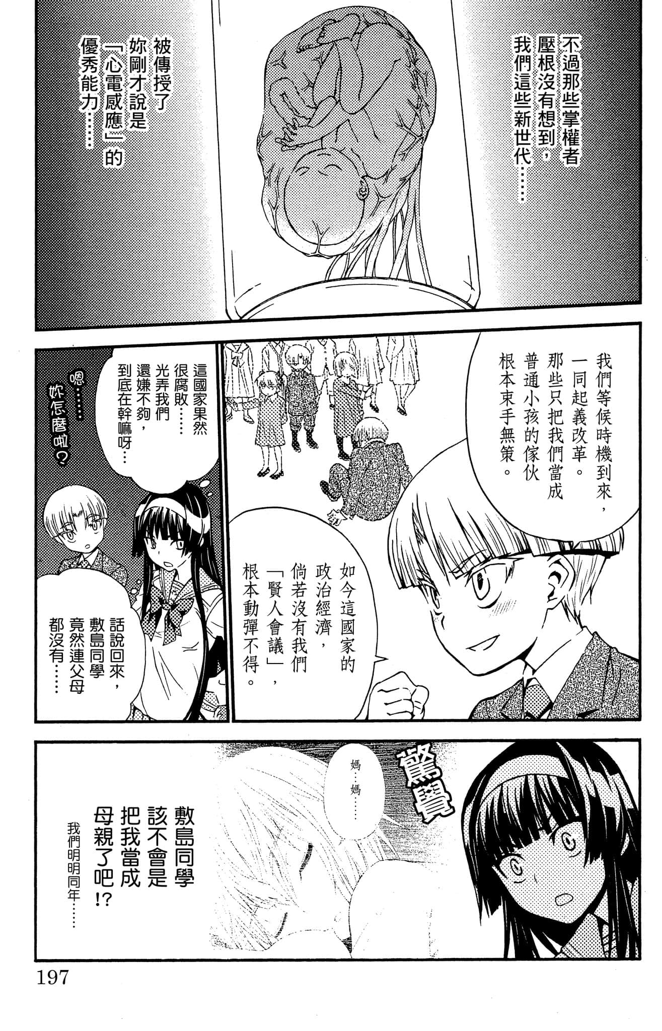 Page 198