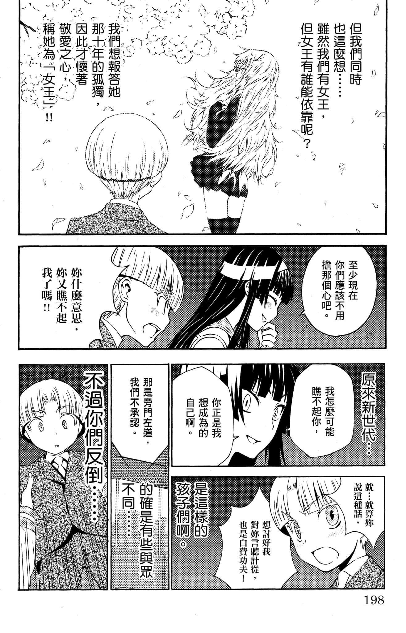 Page 199