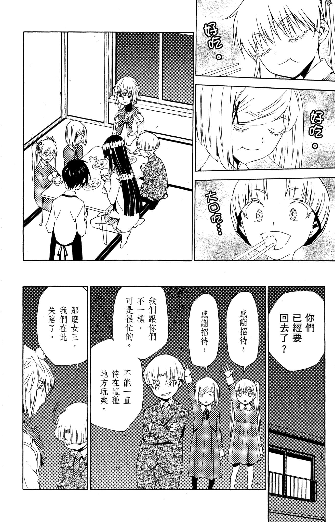 Page 203