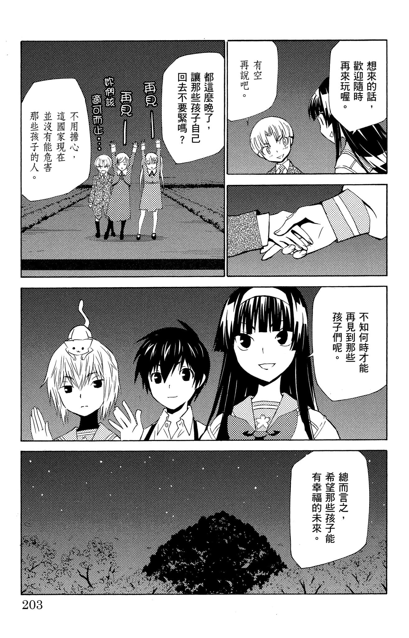 Page 204