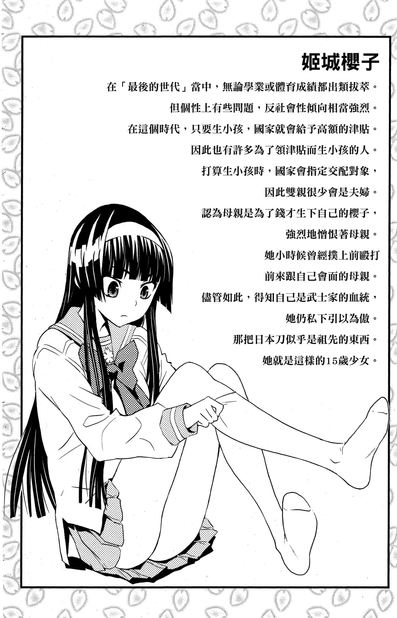 Page 207