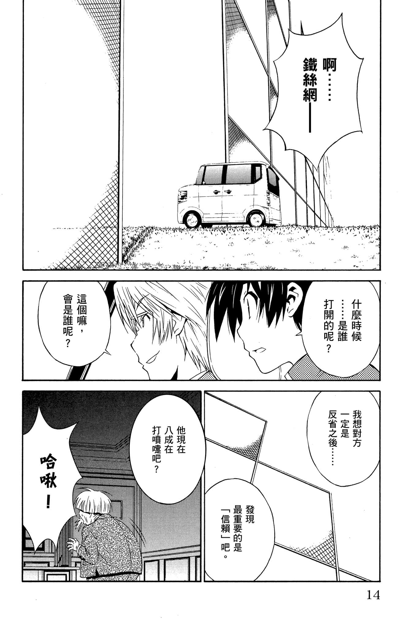 Page 15