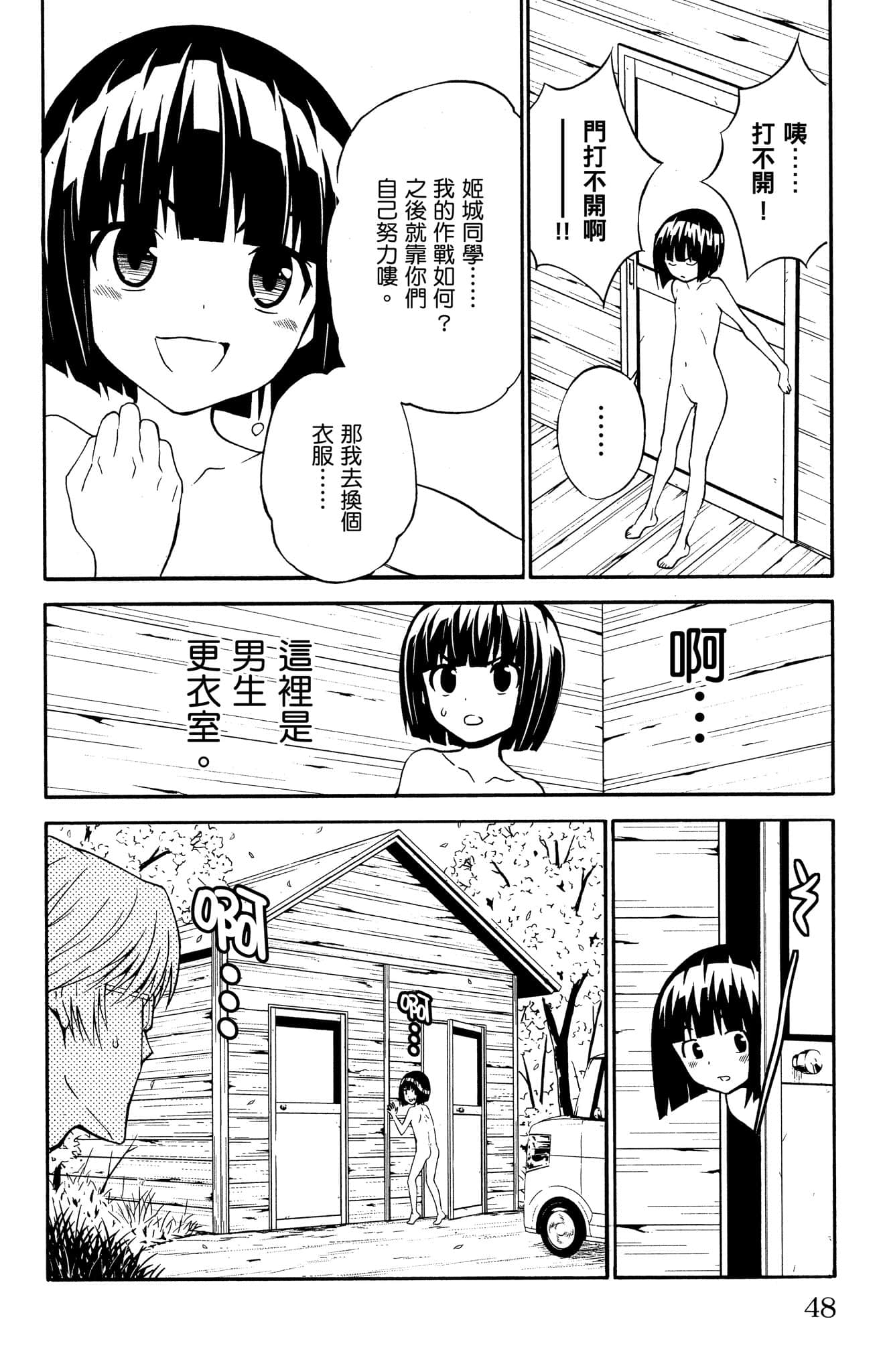 Page 49